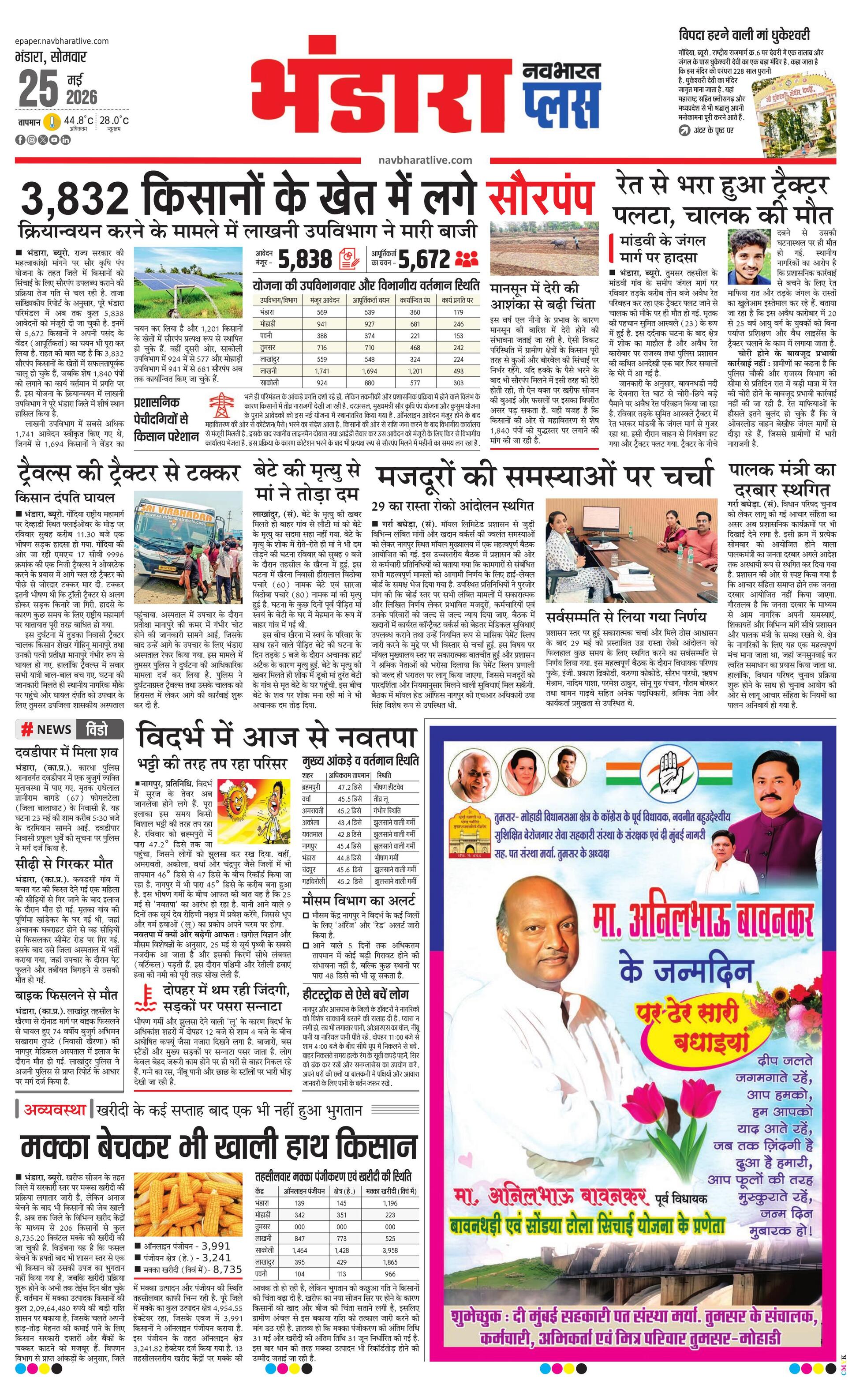 Newspaper page