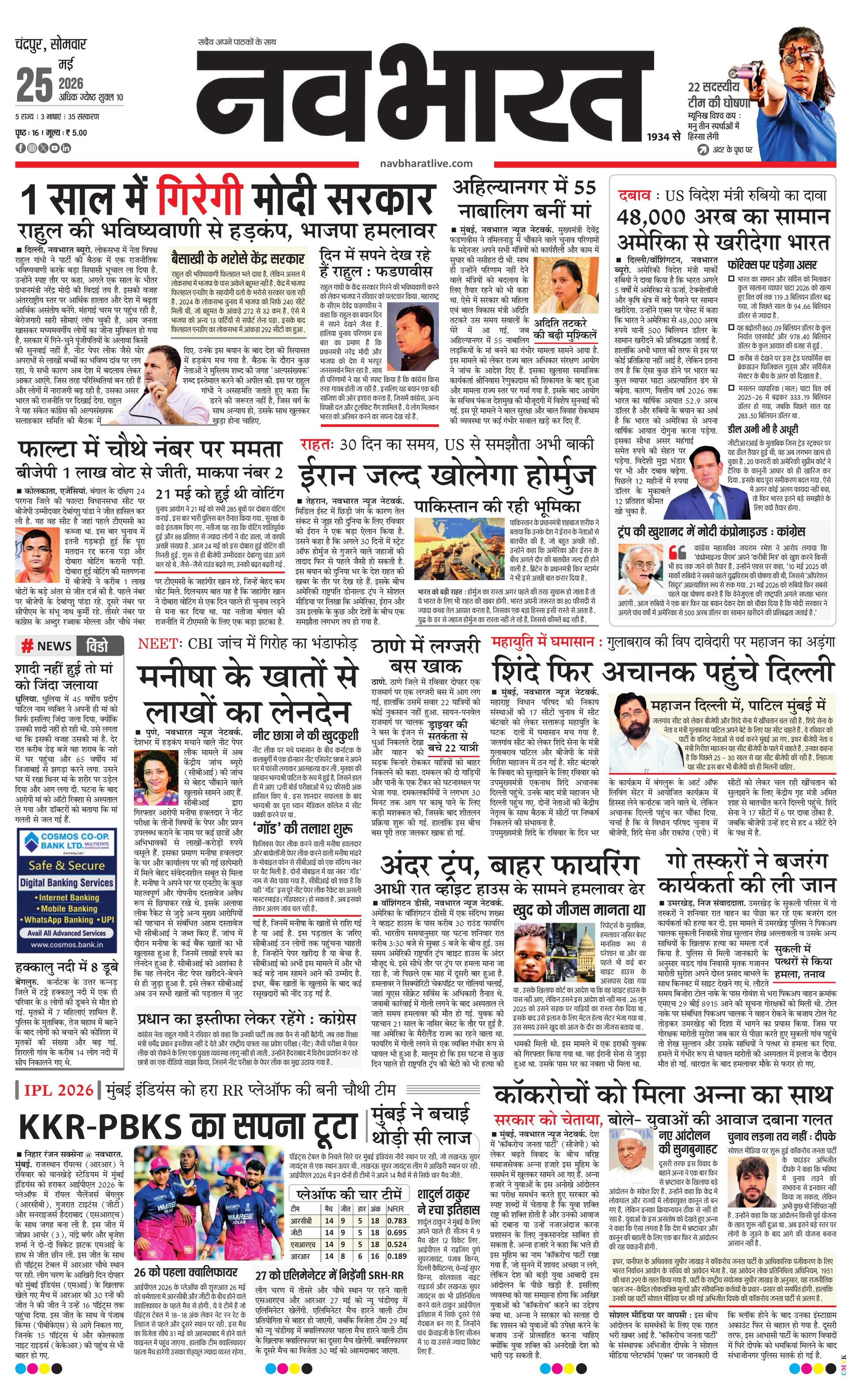 Newspaper page