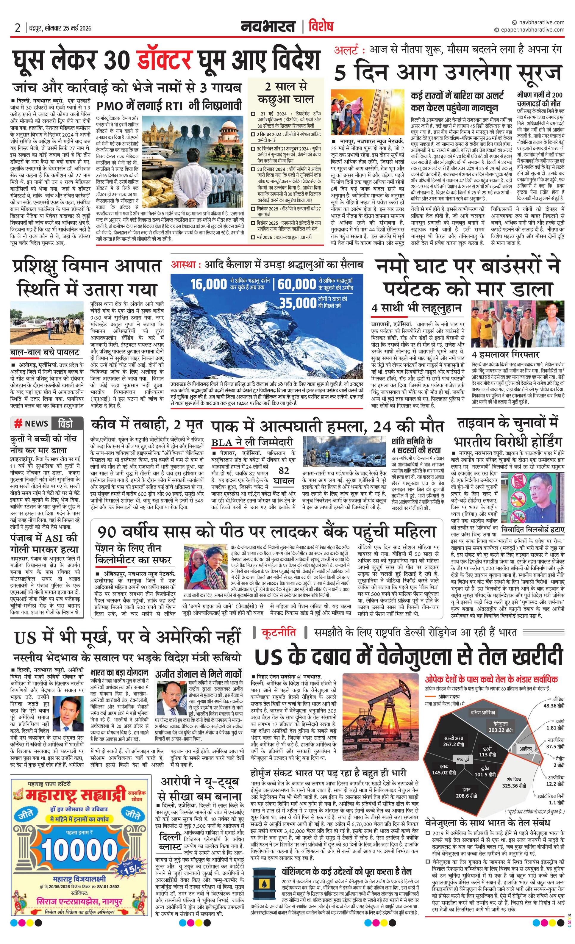 Newspaper page