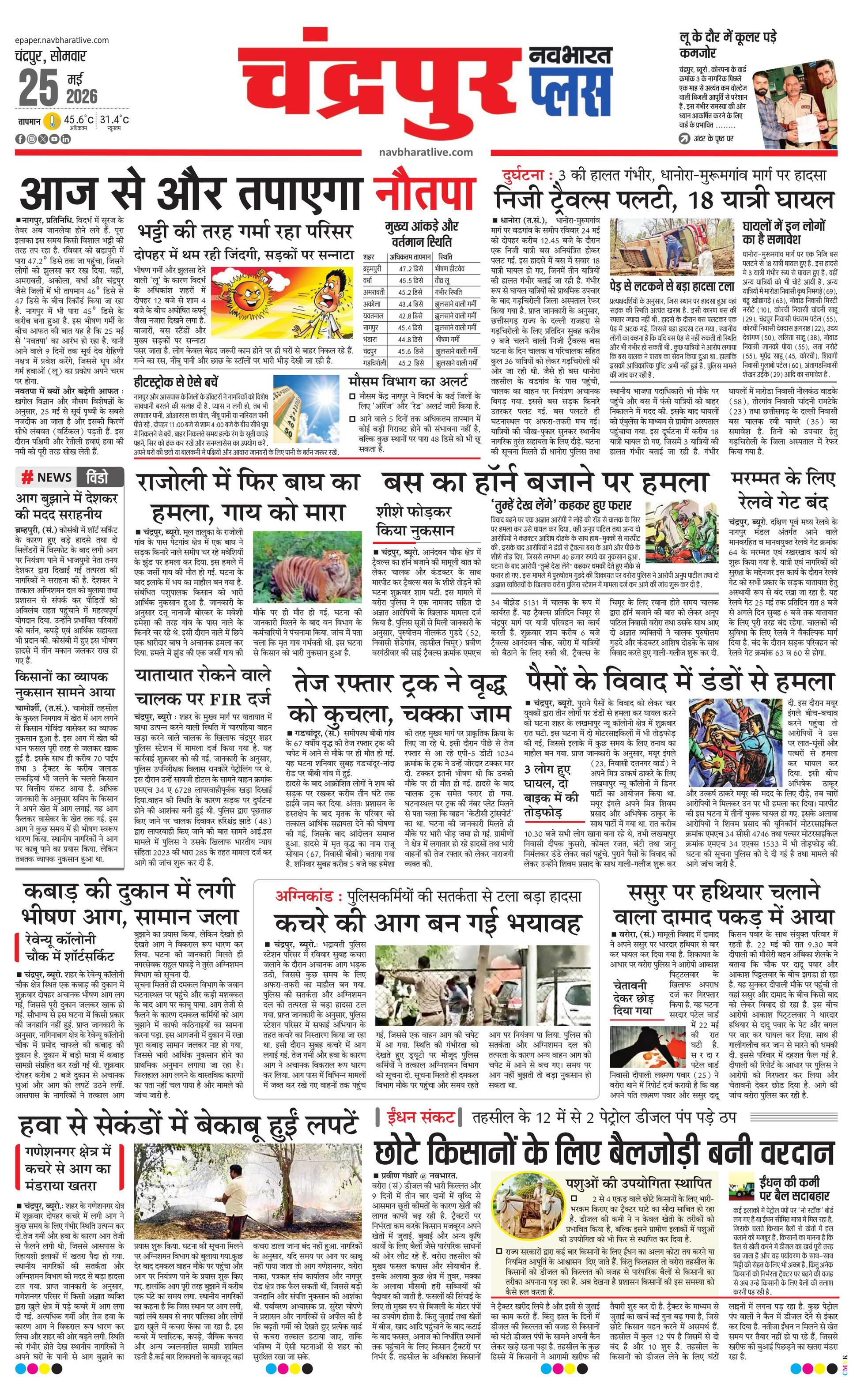 Newspaper page