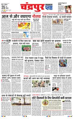 Chandrapur Plus