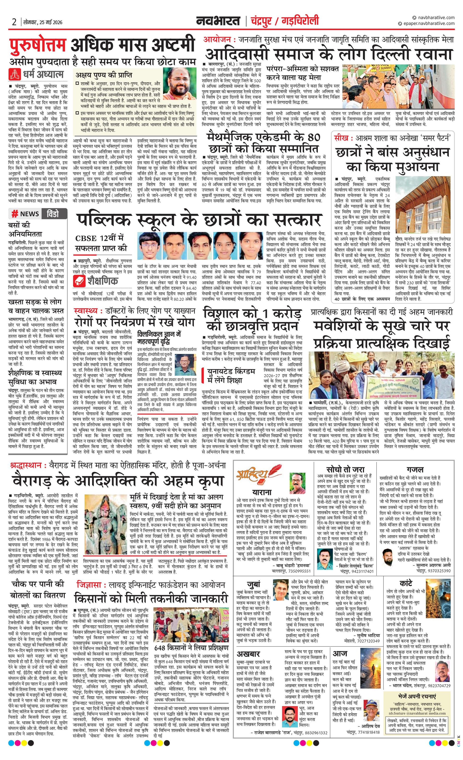 Newspaper page