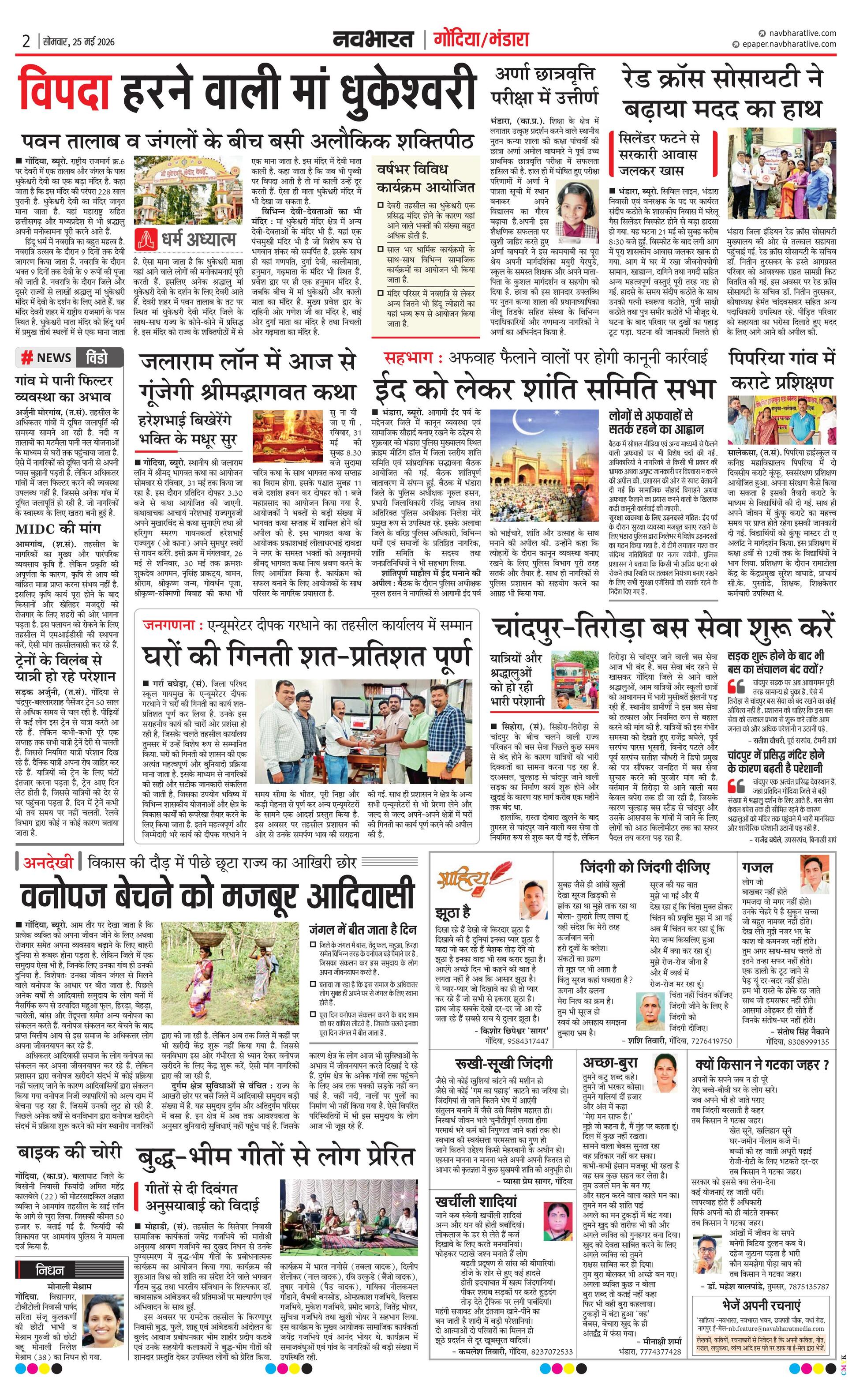 Newspaper page