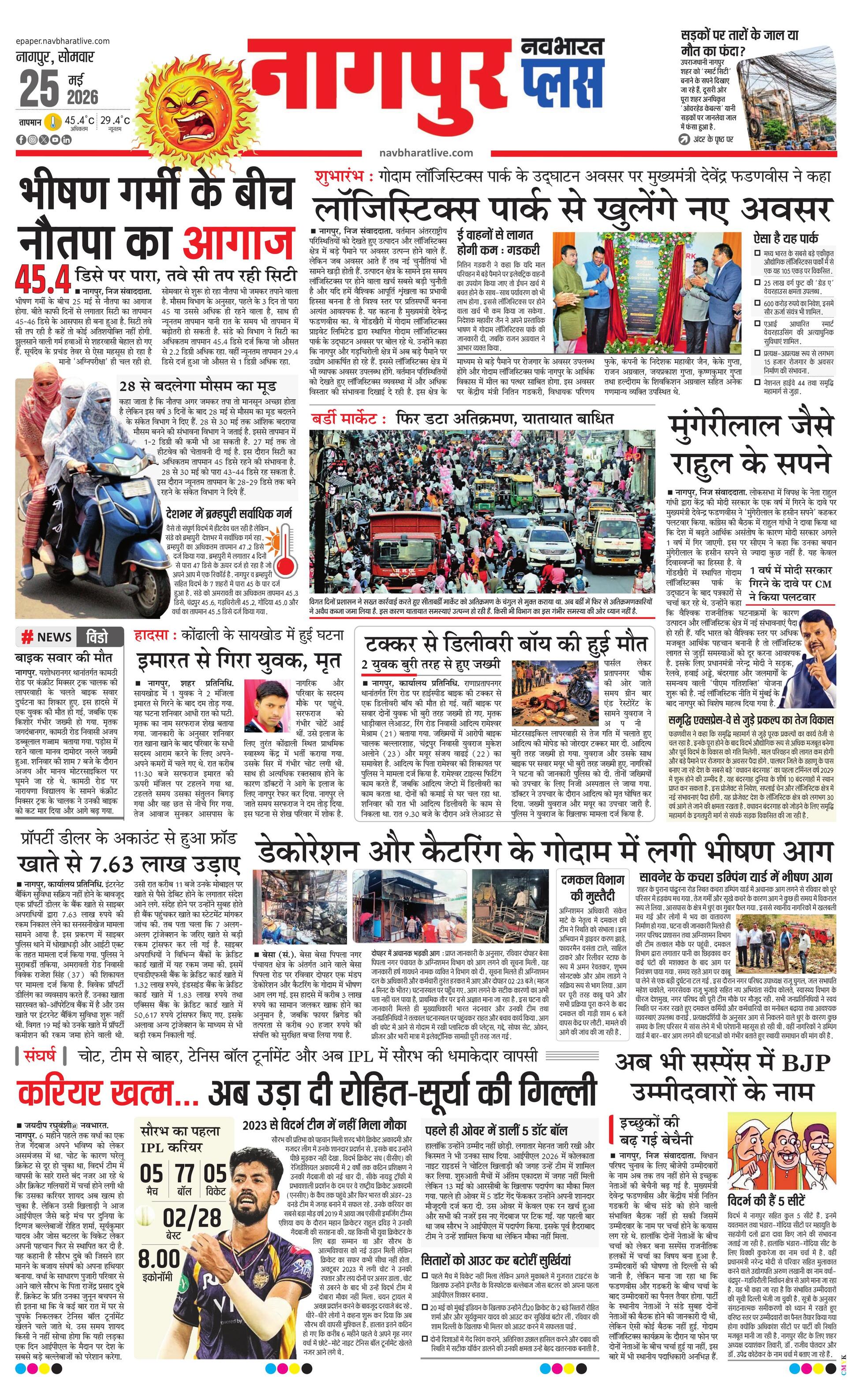 Newspaper page