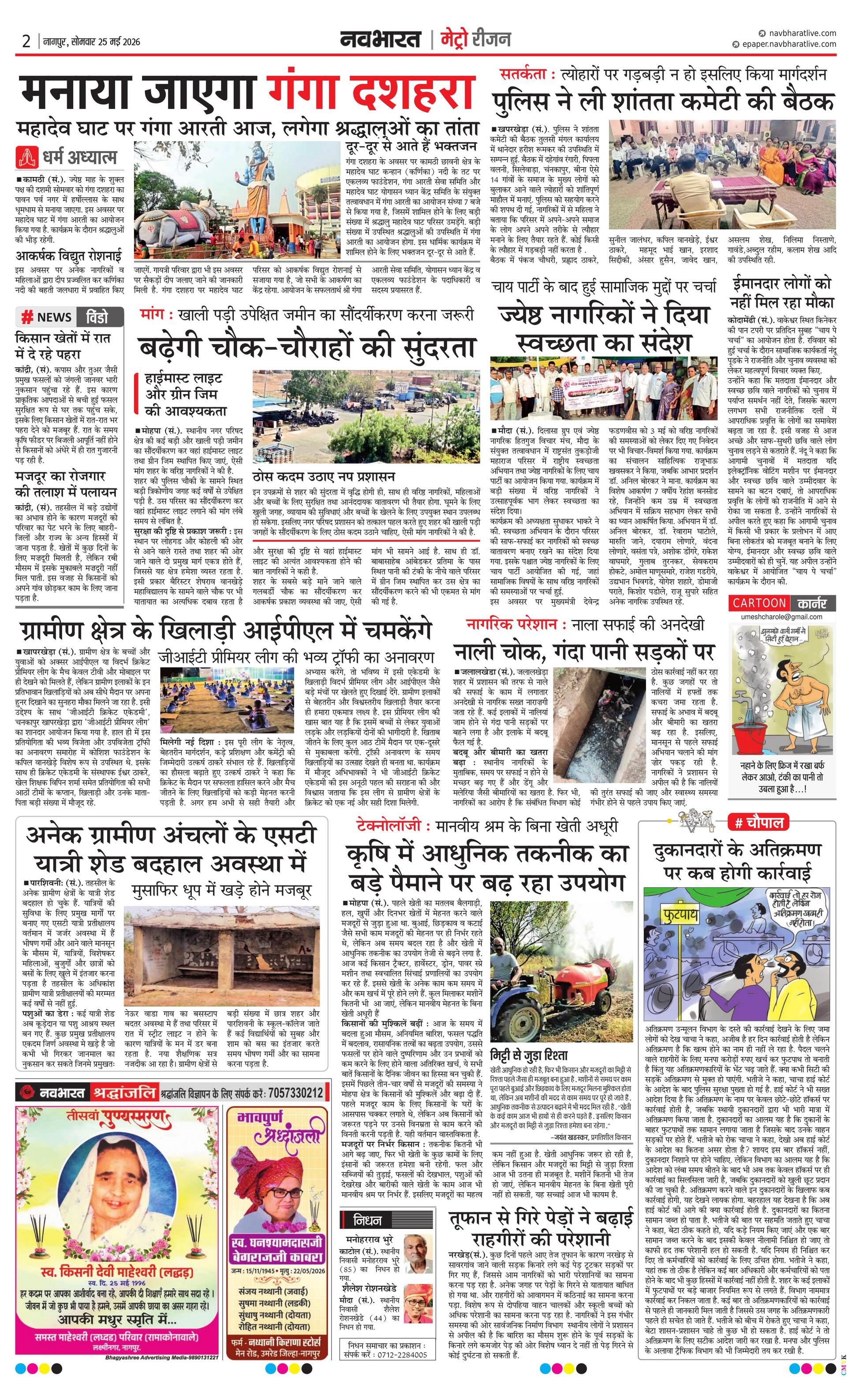 Newspaper page