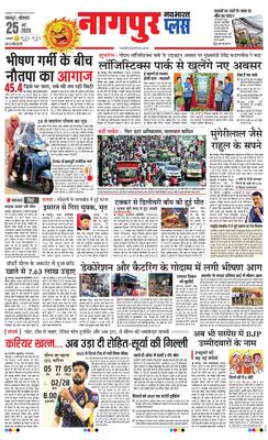 Nagpur Plus