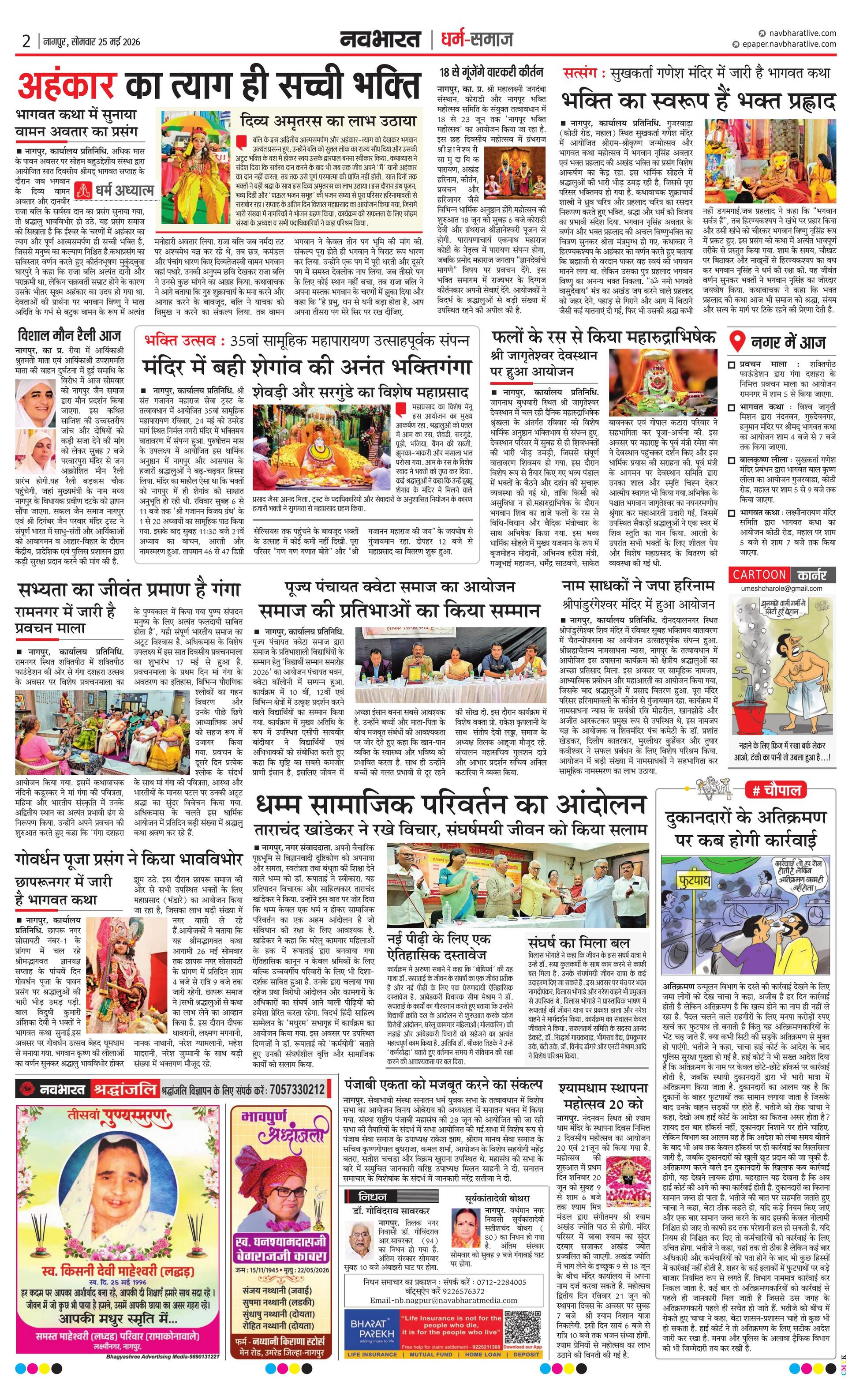 Newspaper page