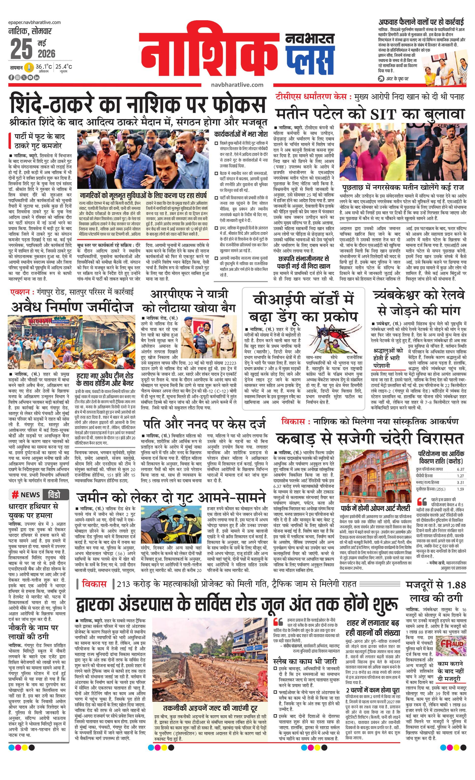 Newspaper page
