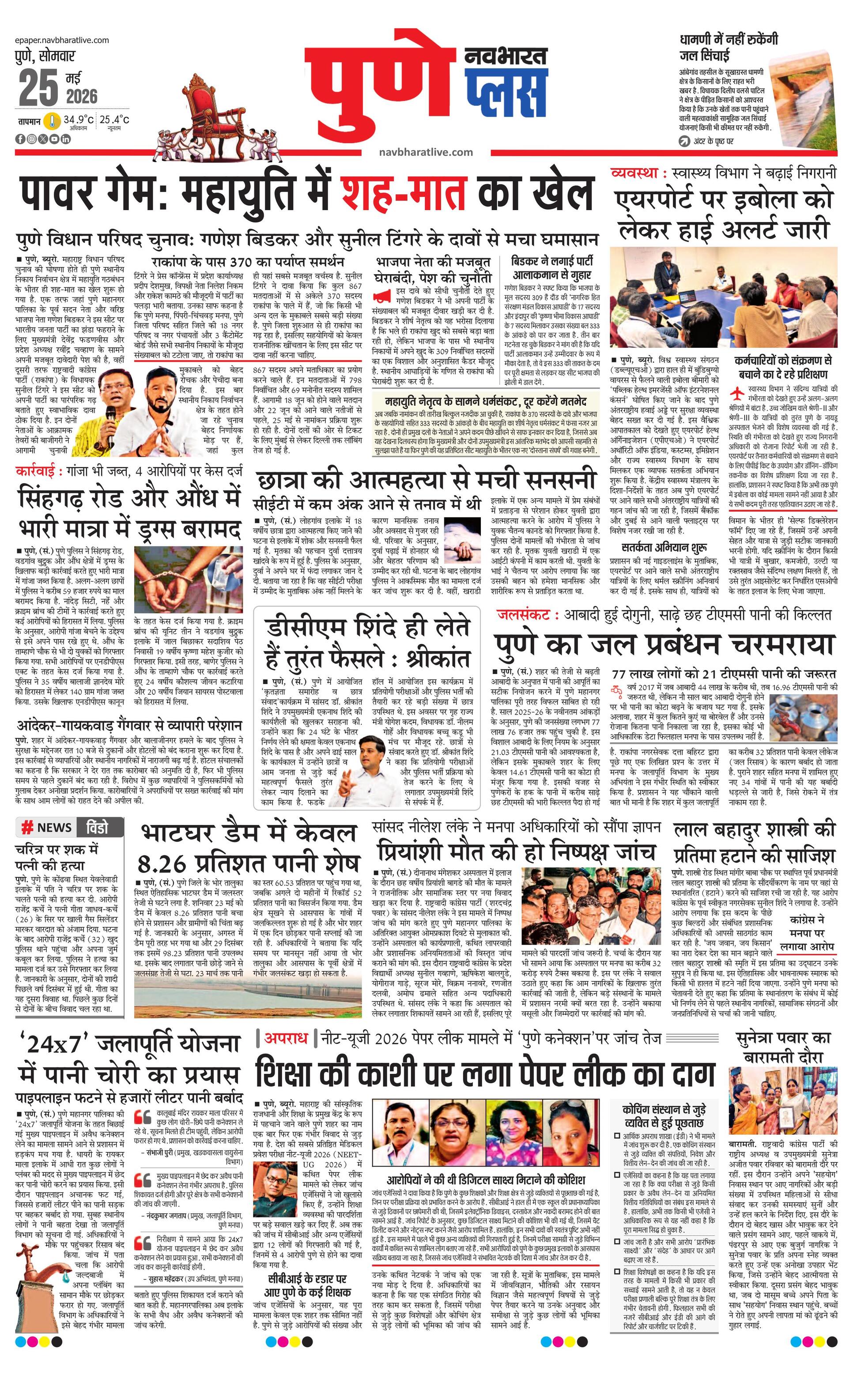 Newspaper page