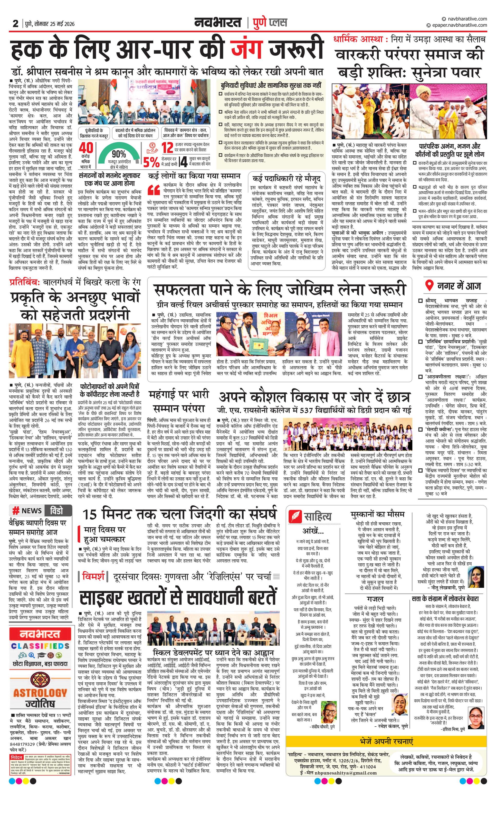 Newspaper page