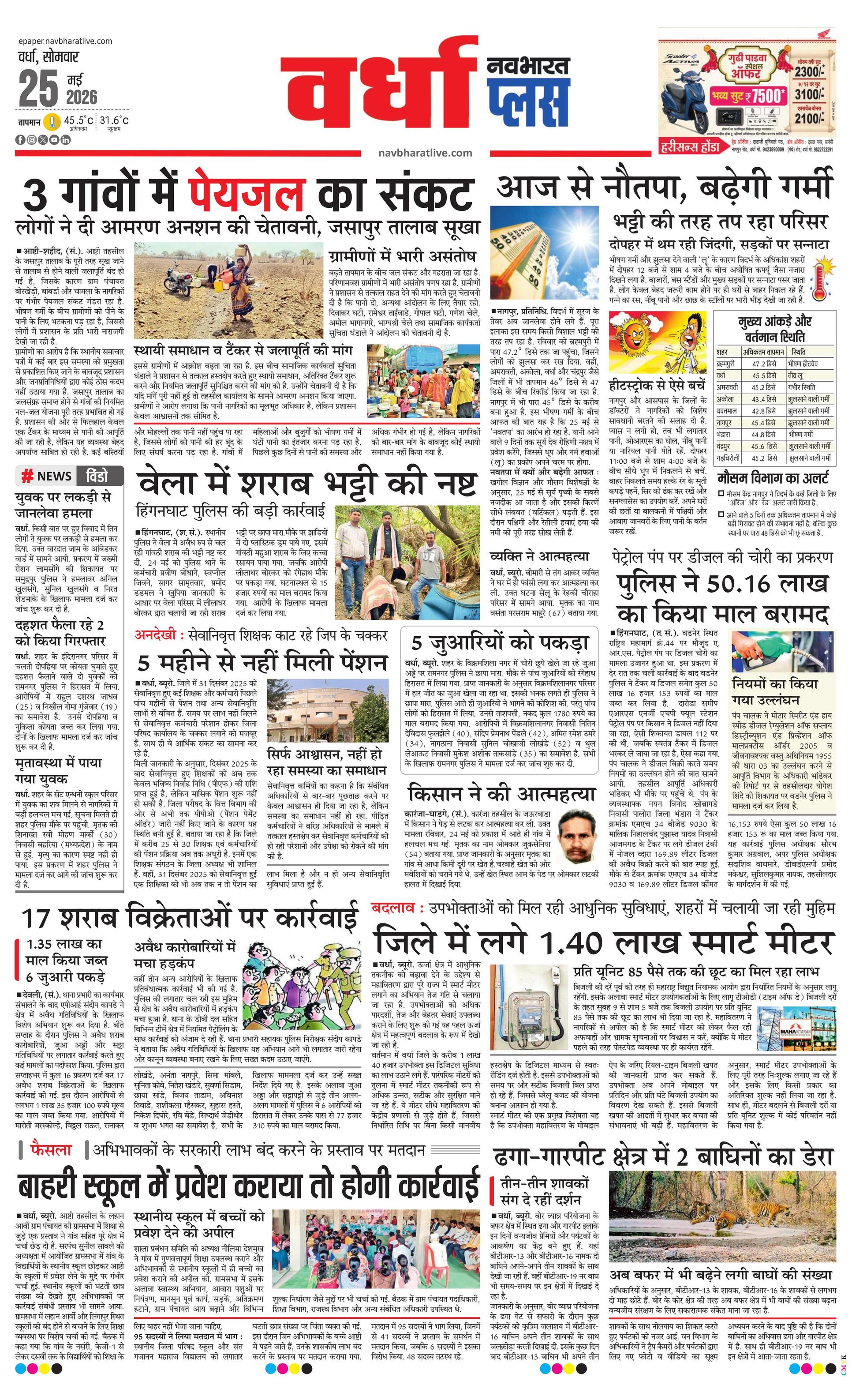 Newspaper page
