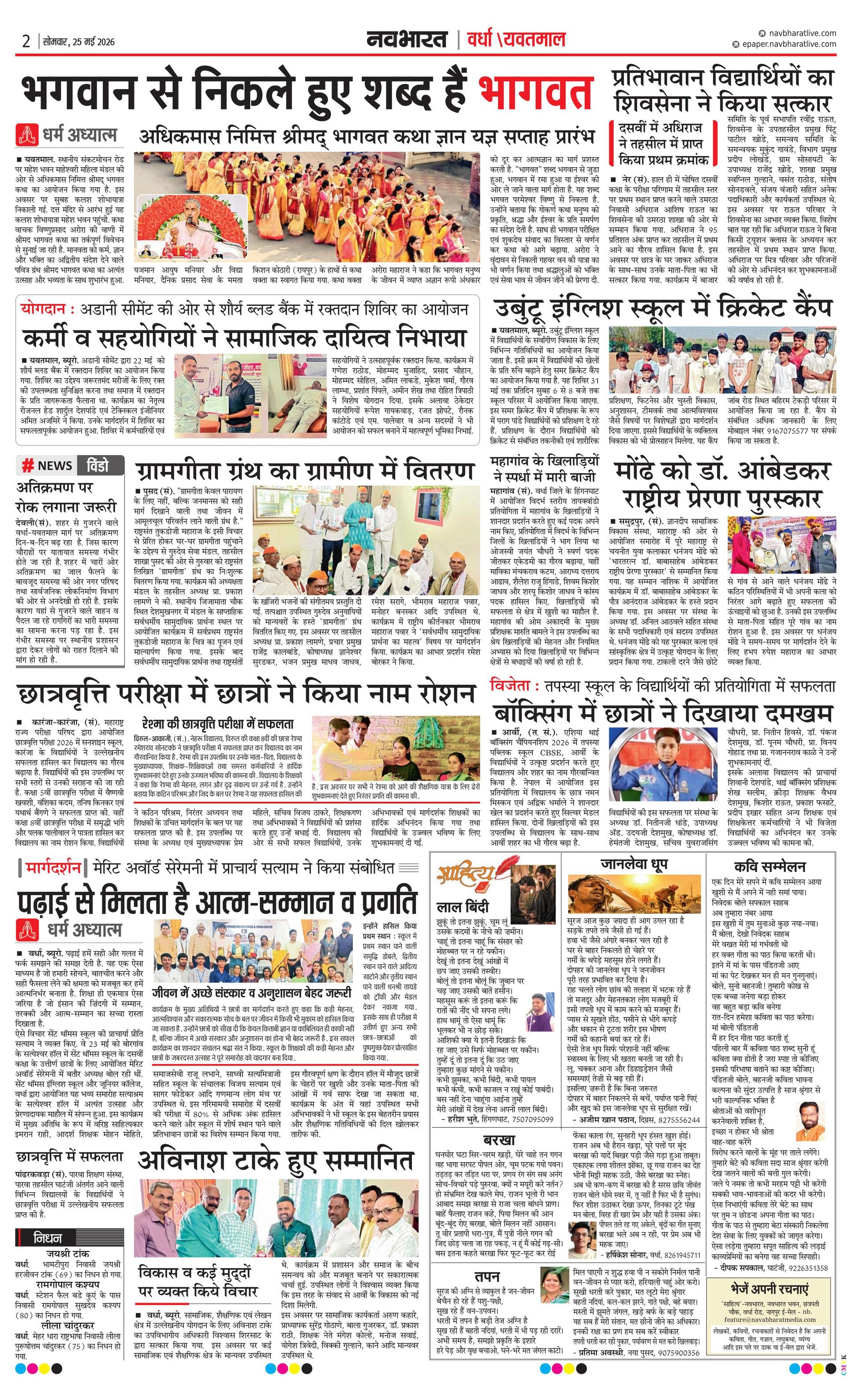Newspaper page