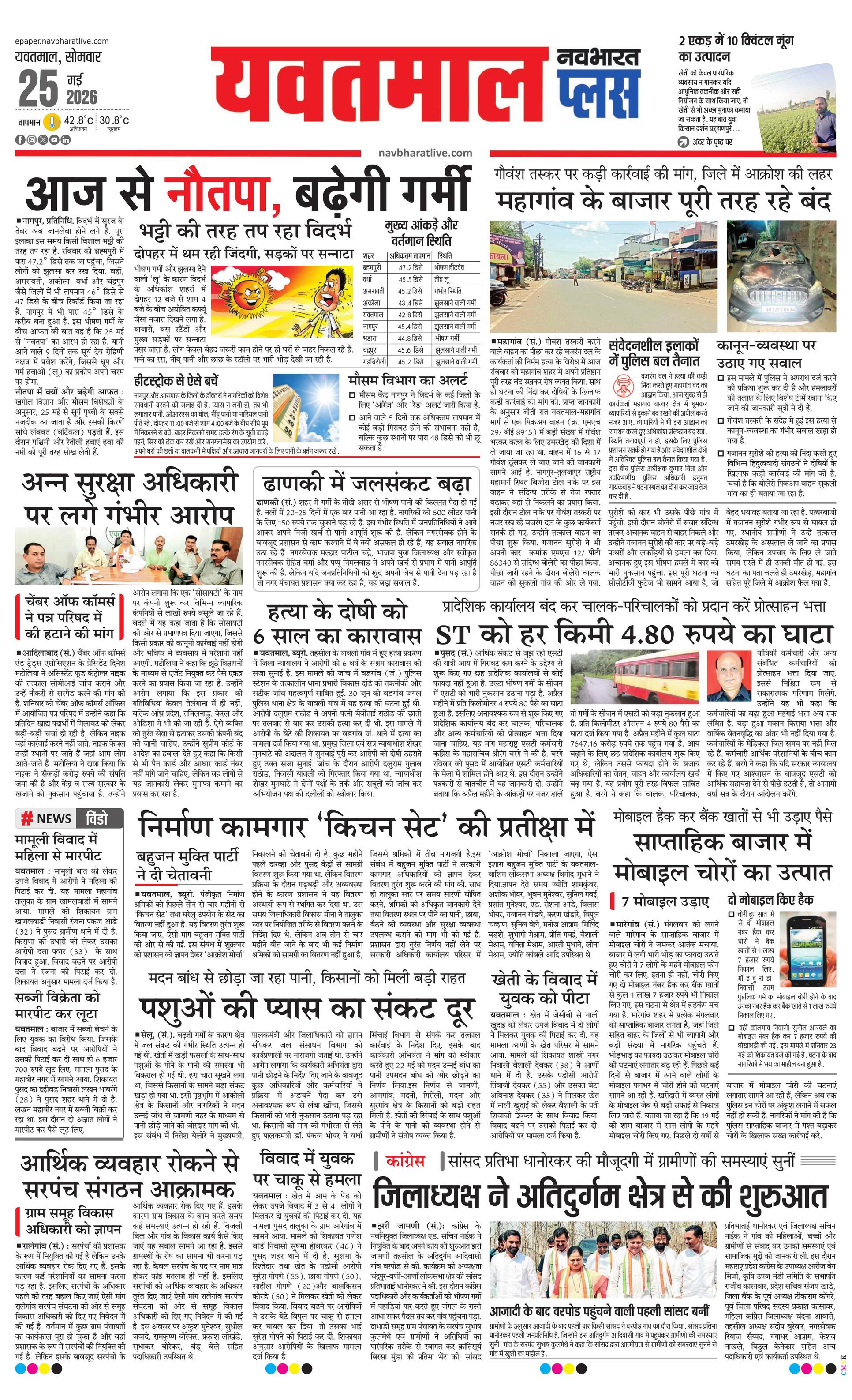 Newspaper page