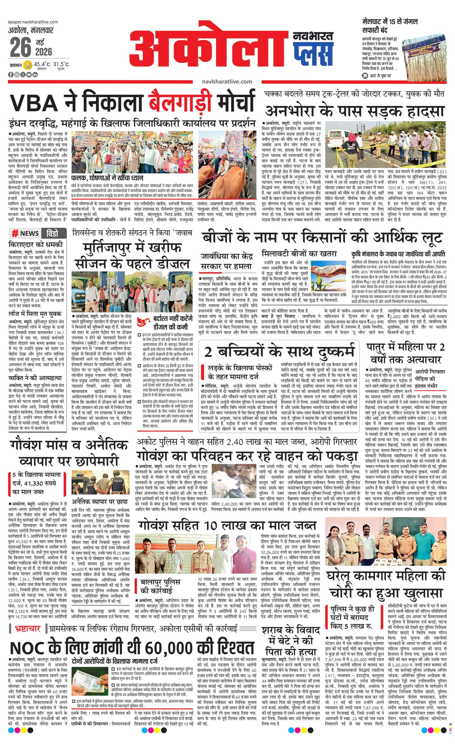 Newspaper page
