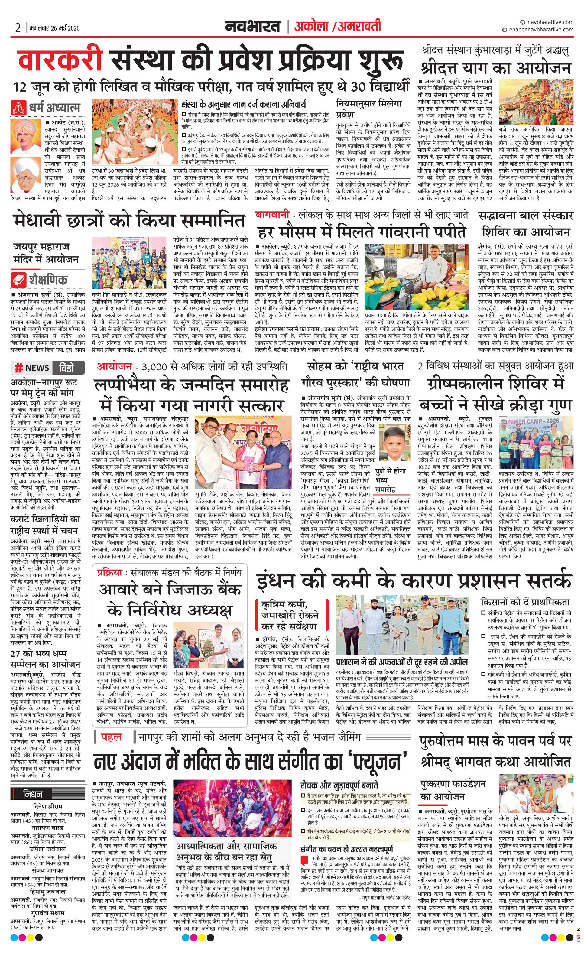 Newspaper page