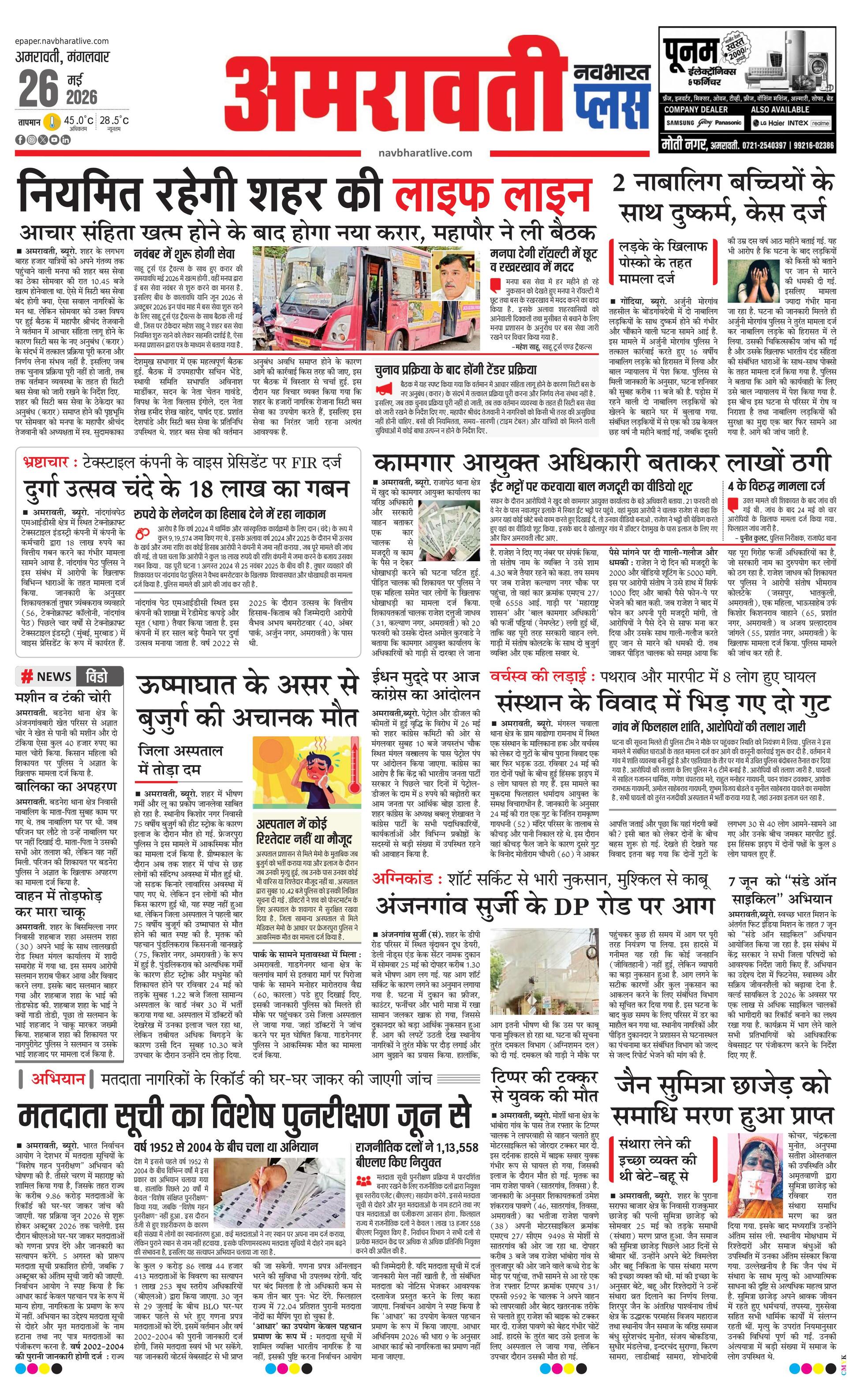 Newspaper page