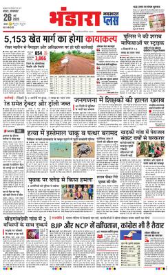 Bhandara Plus