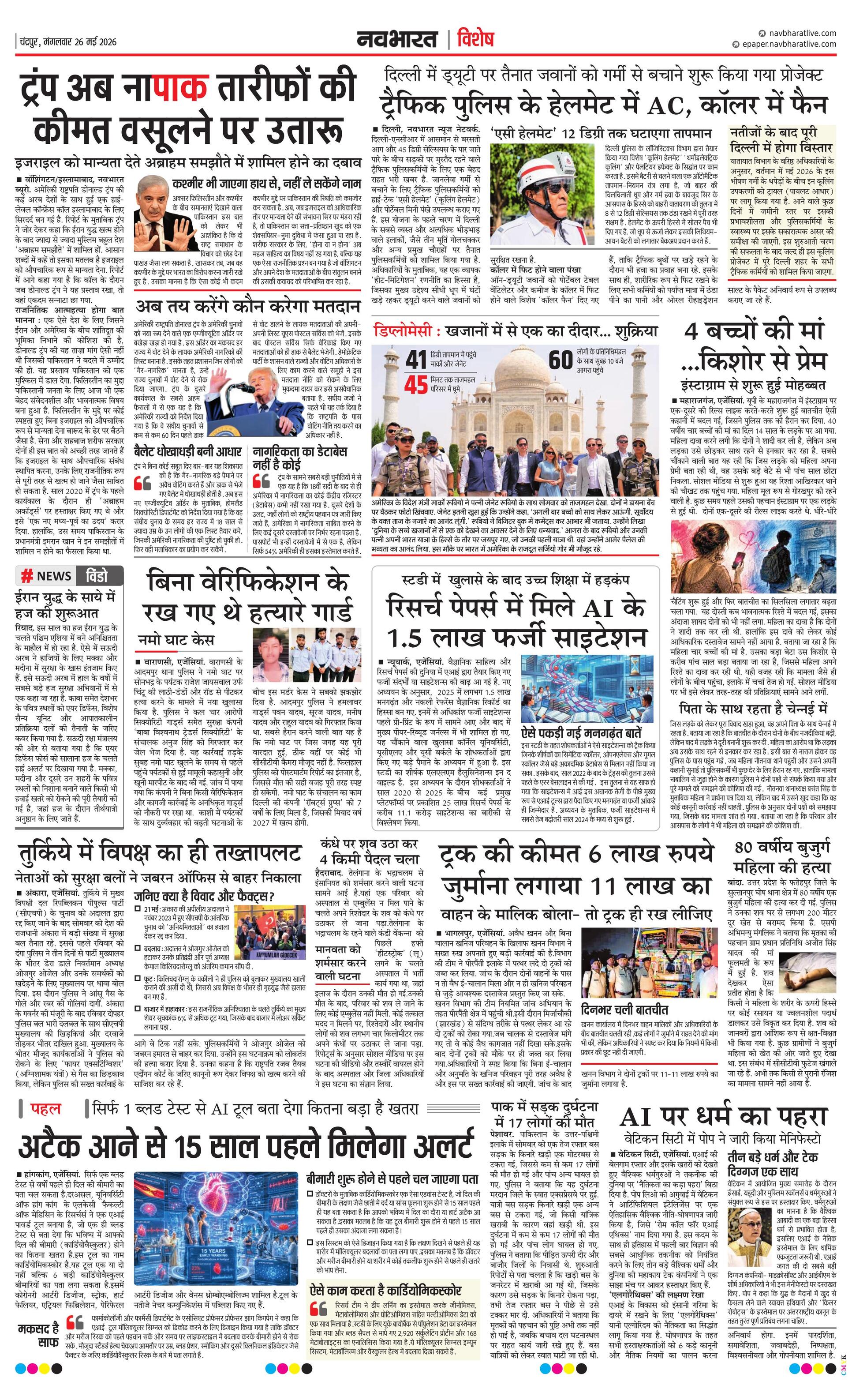 Newspaper page
