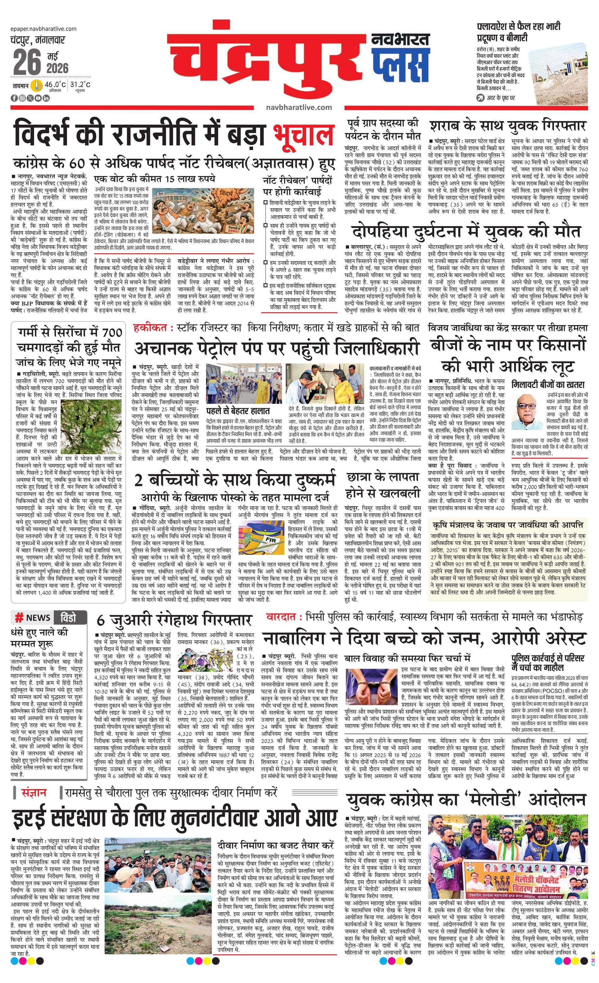 Newspaper page