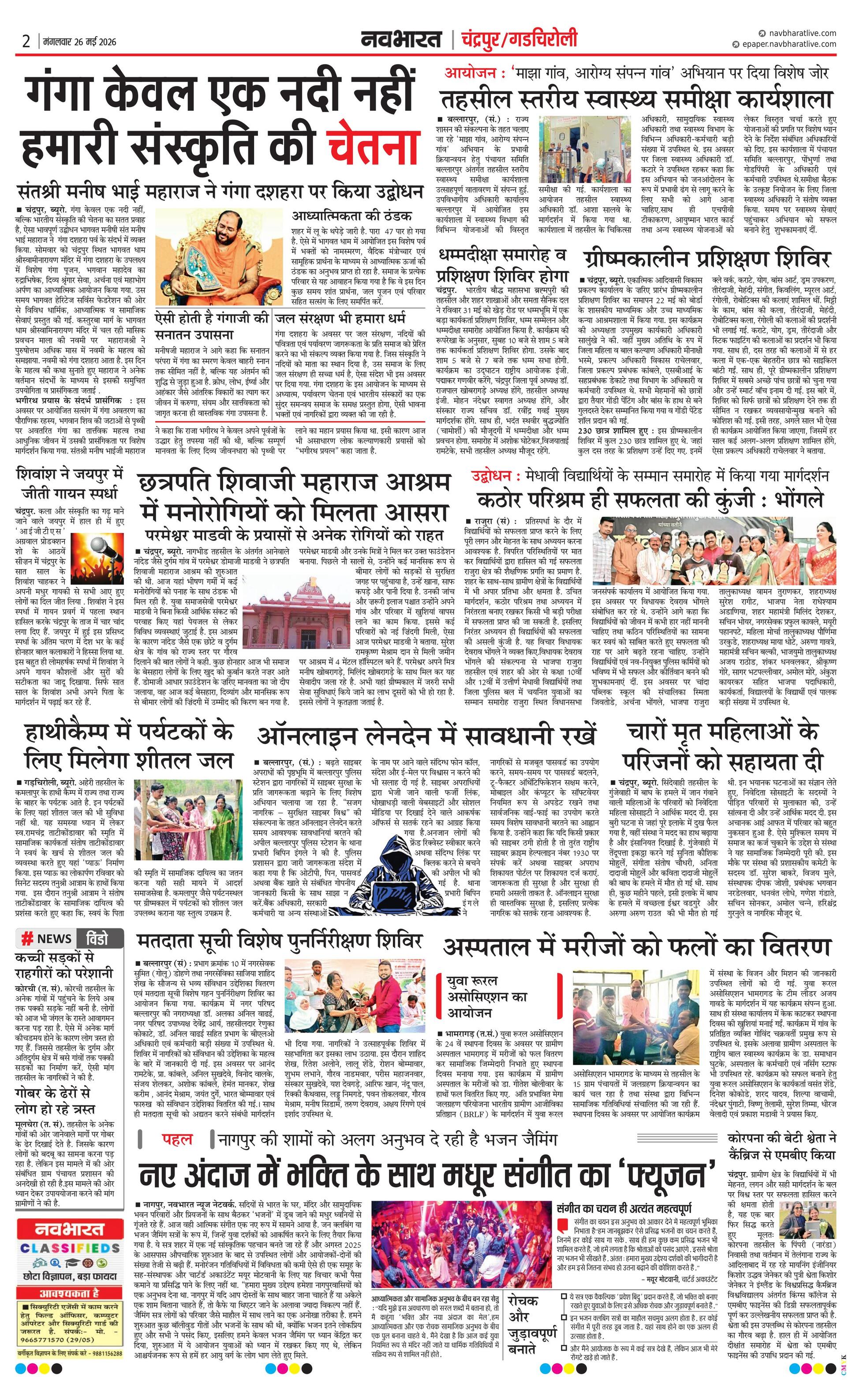 Newspaper page