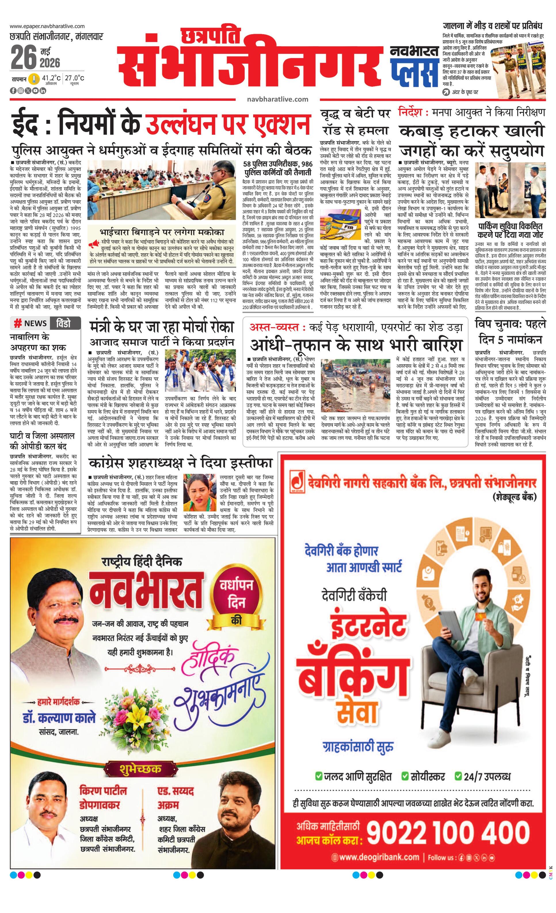 Newspaper page