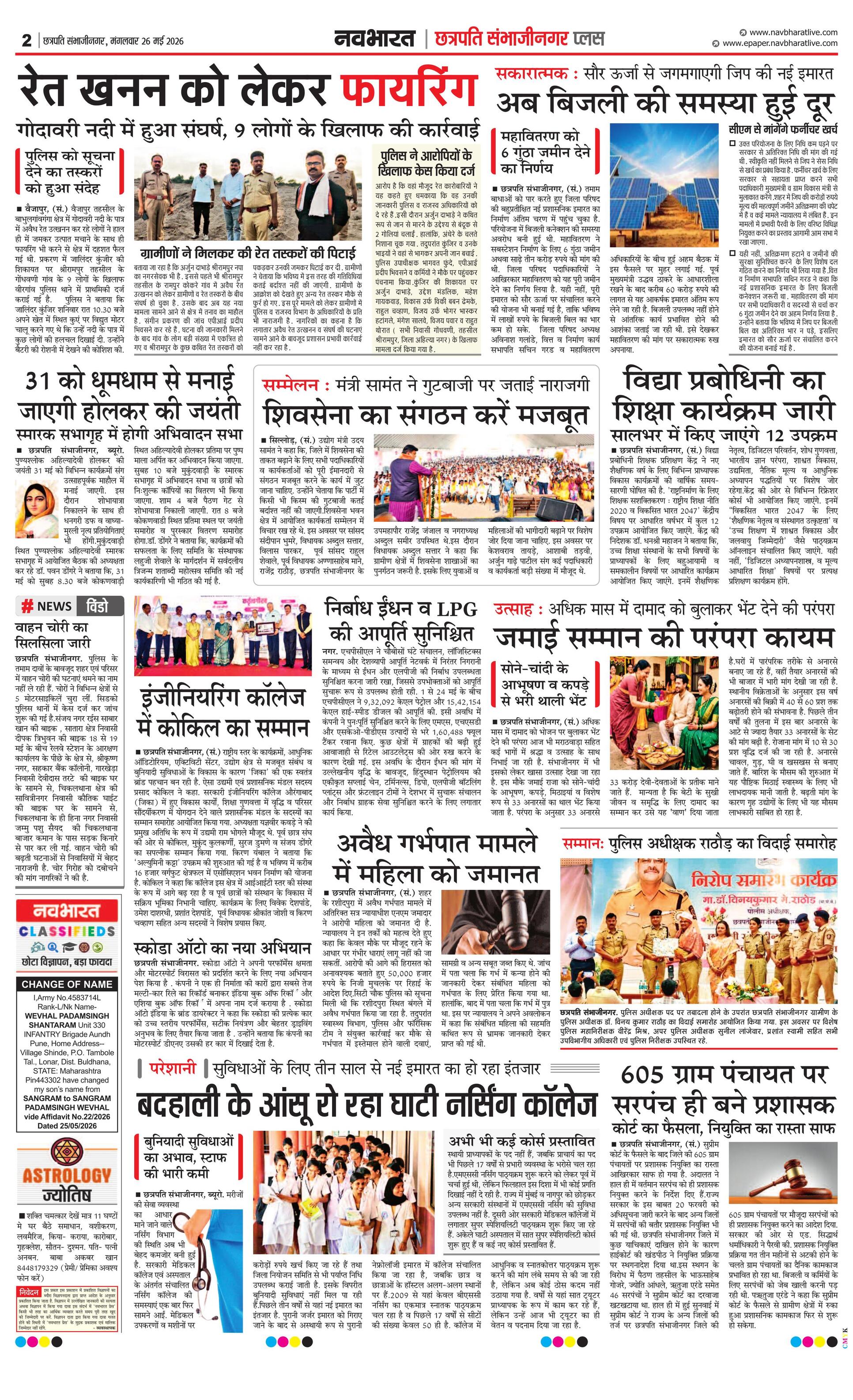 Newspaper page