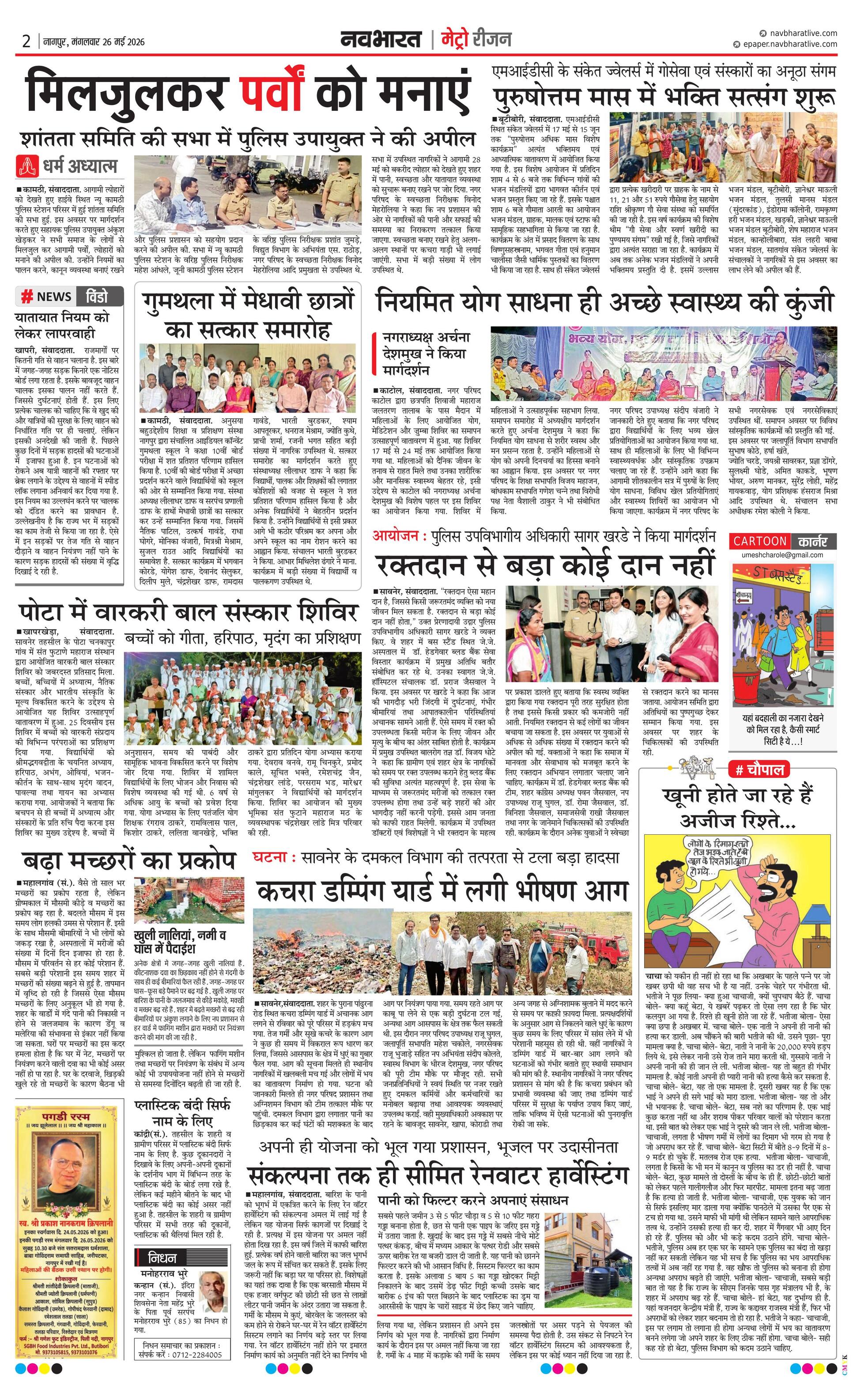 Newspaper page