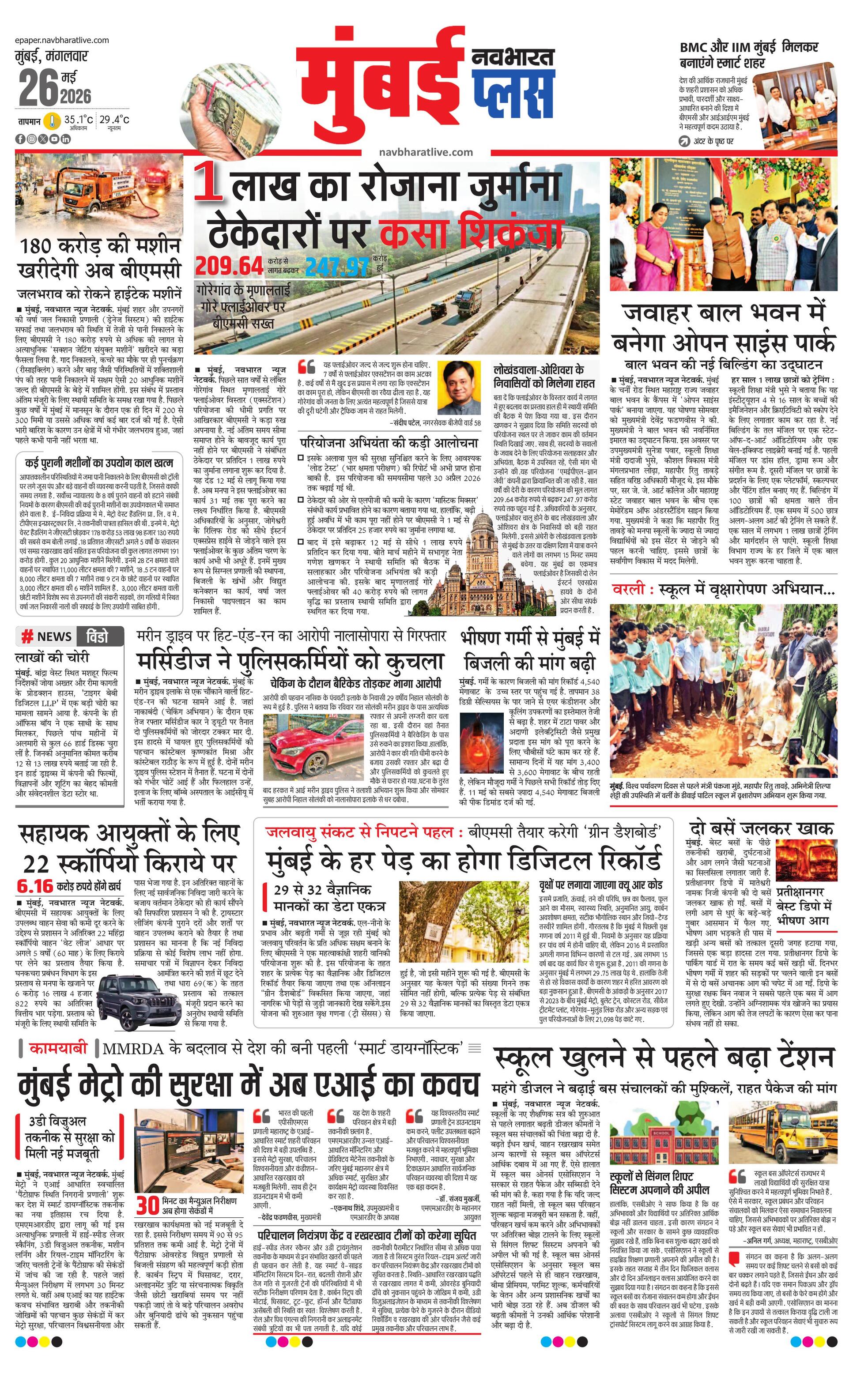 Newspaper page