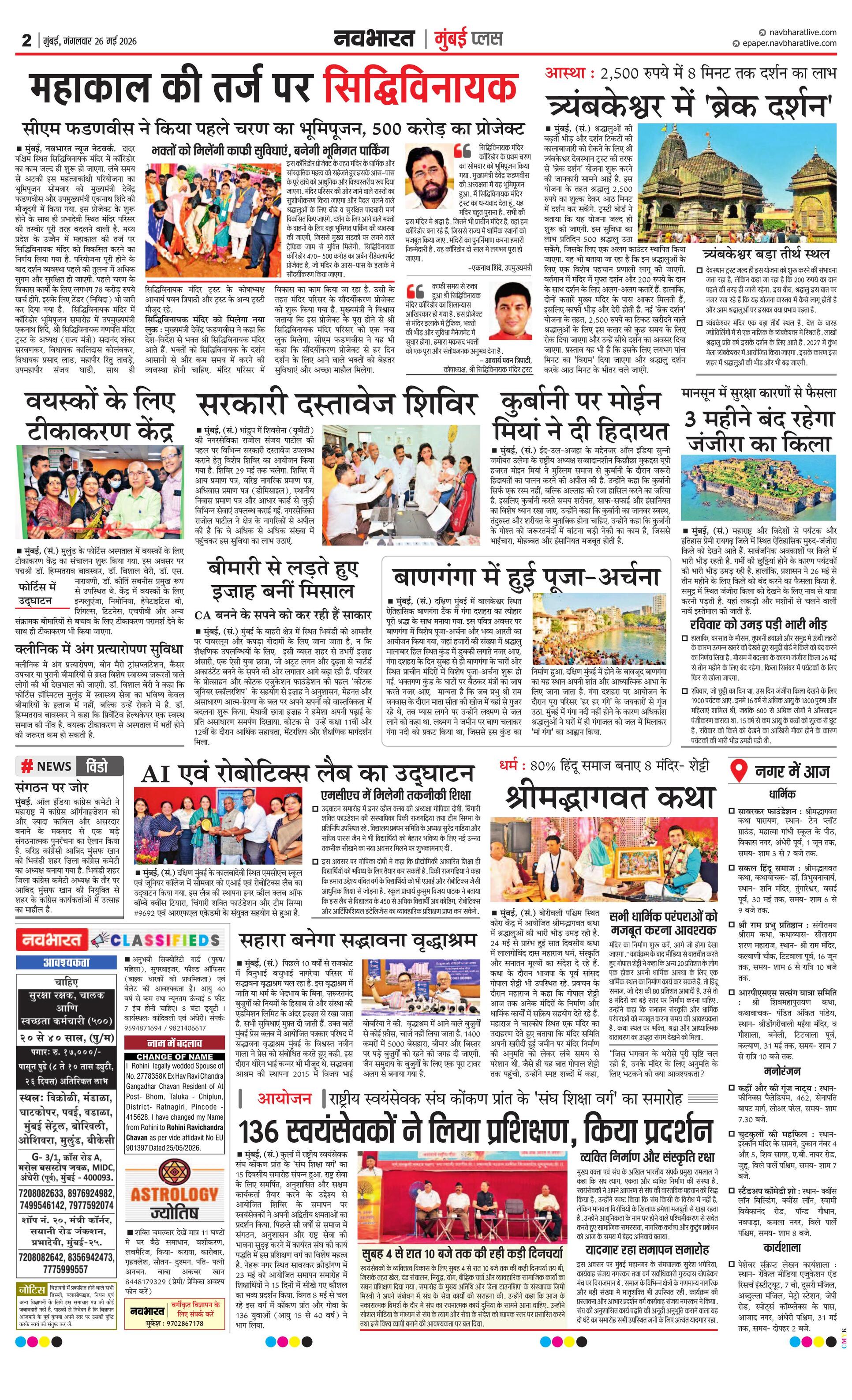 Newspaper page