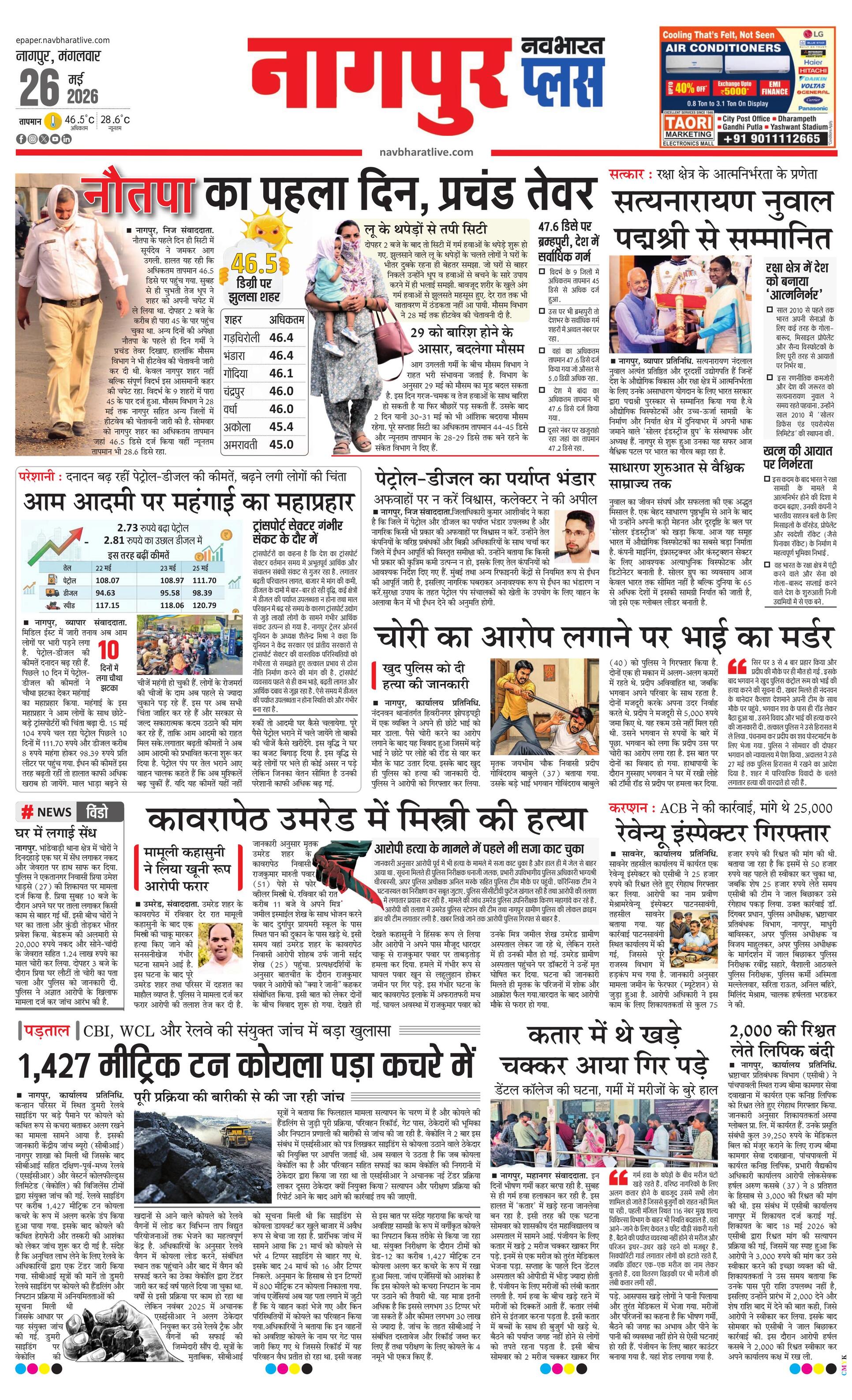Newspaper page