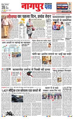 Nagpur Plus