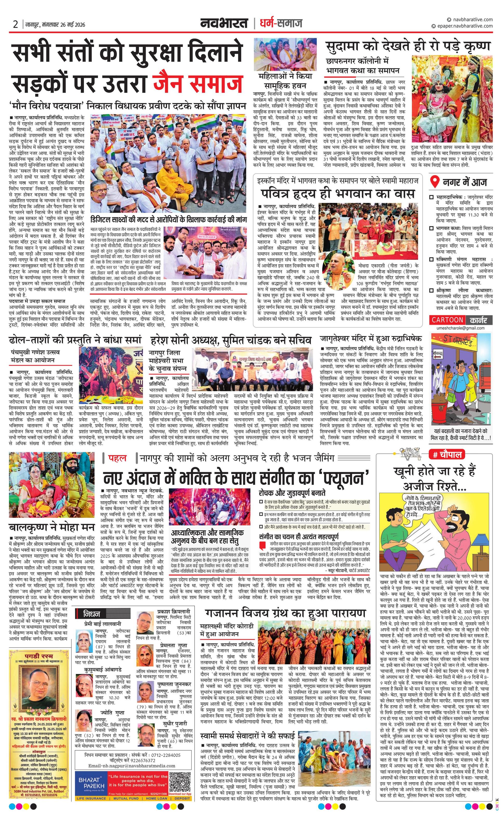 Newspaper page
