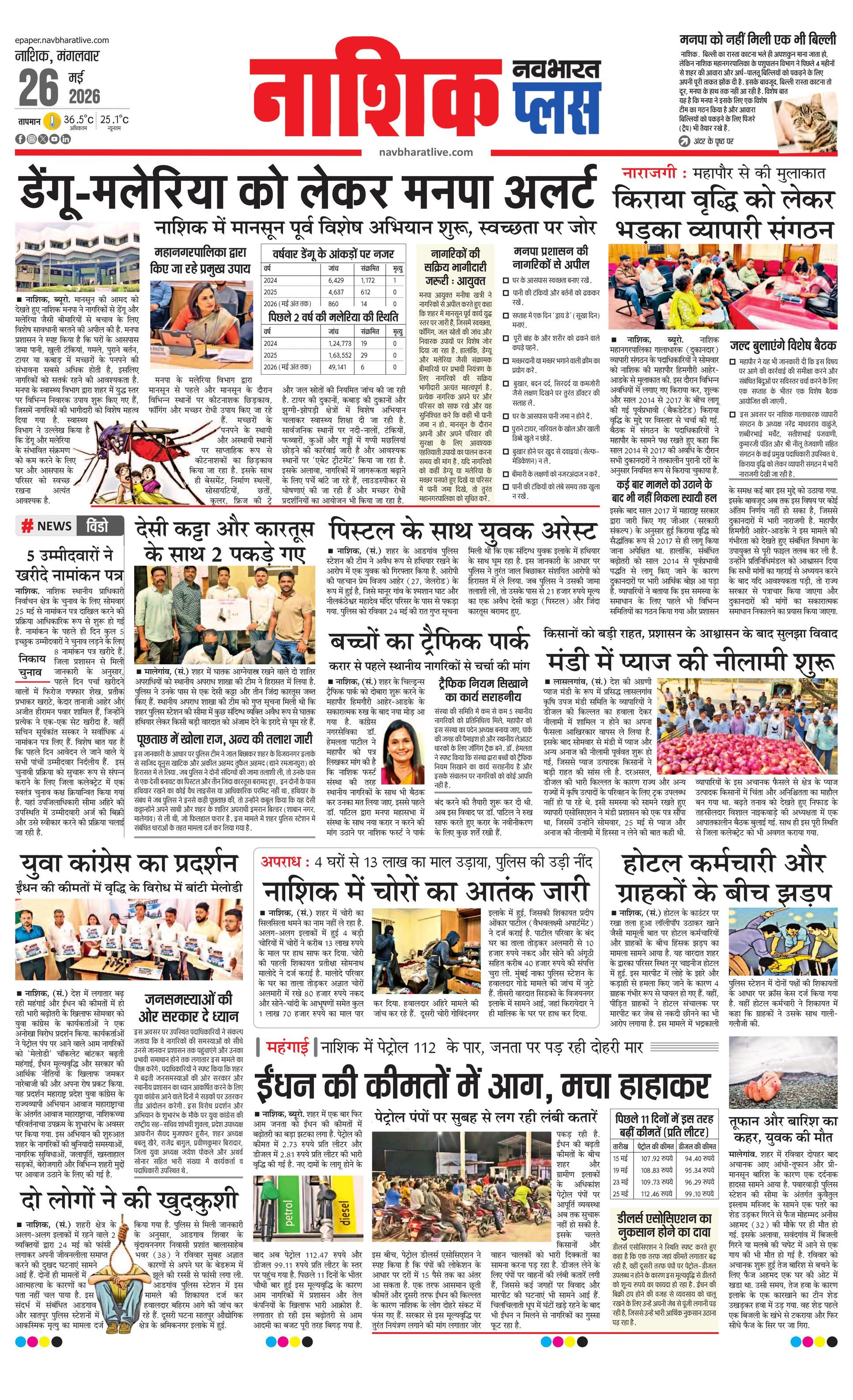 Newspaper page