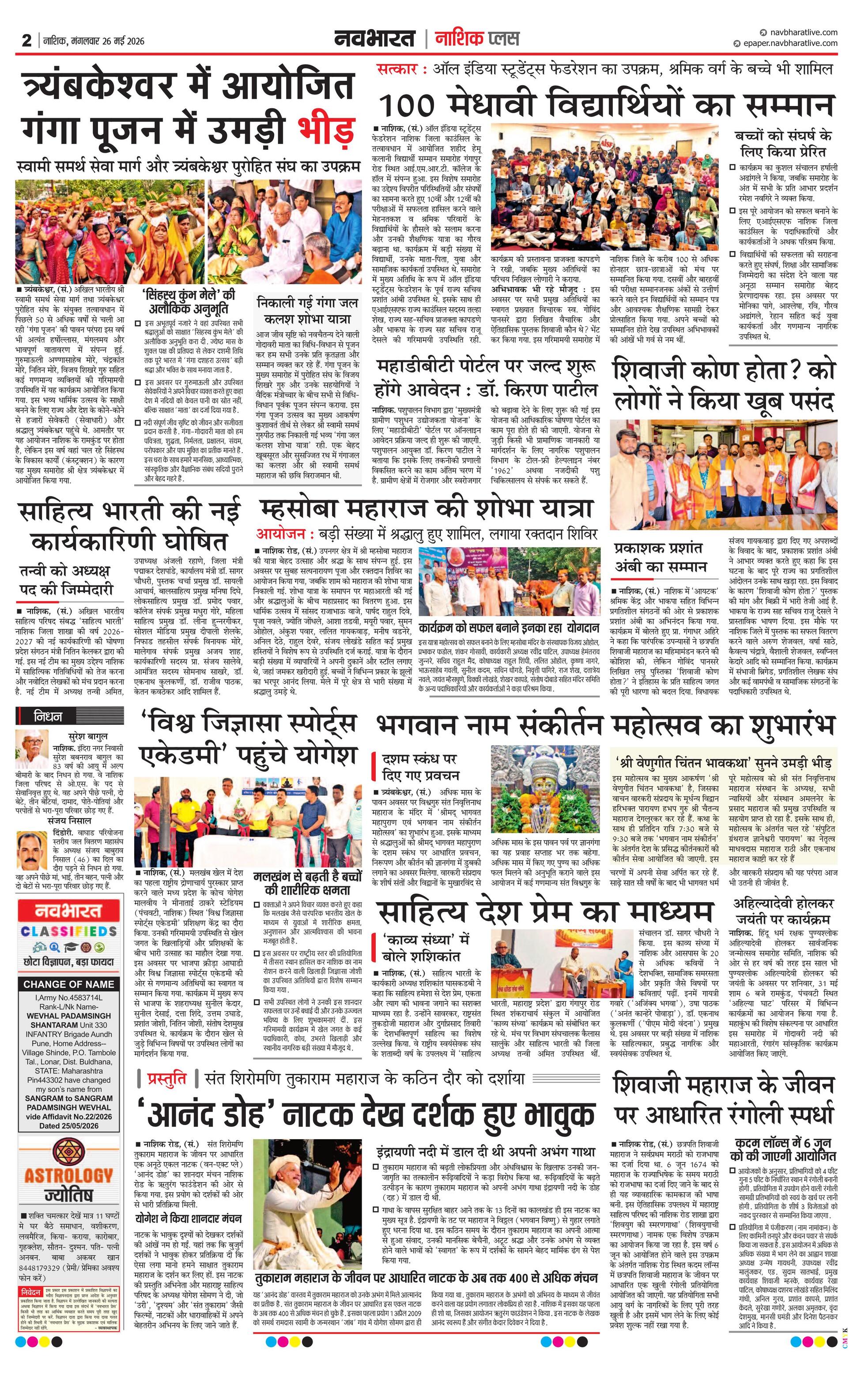 Newspaper page