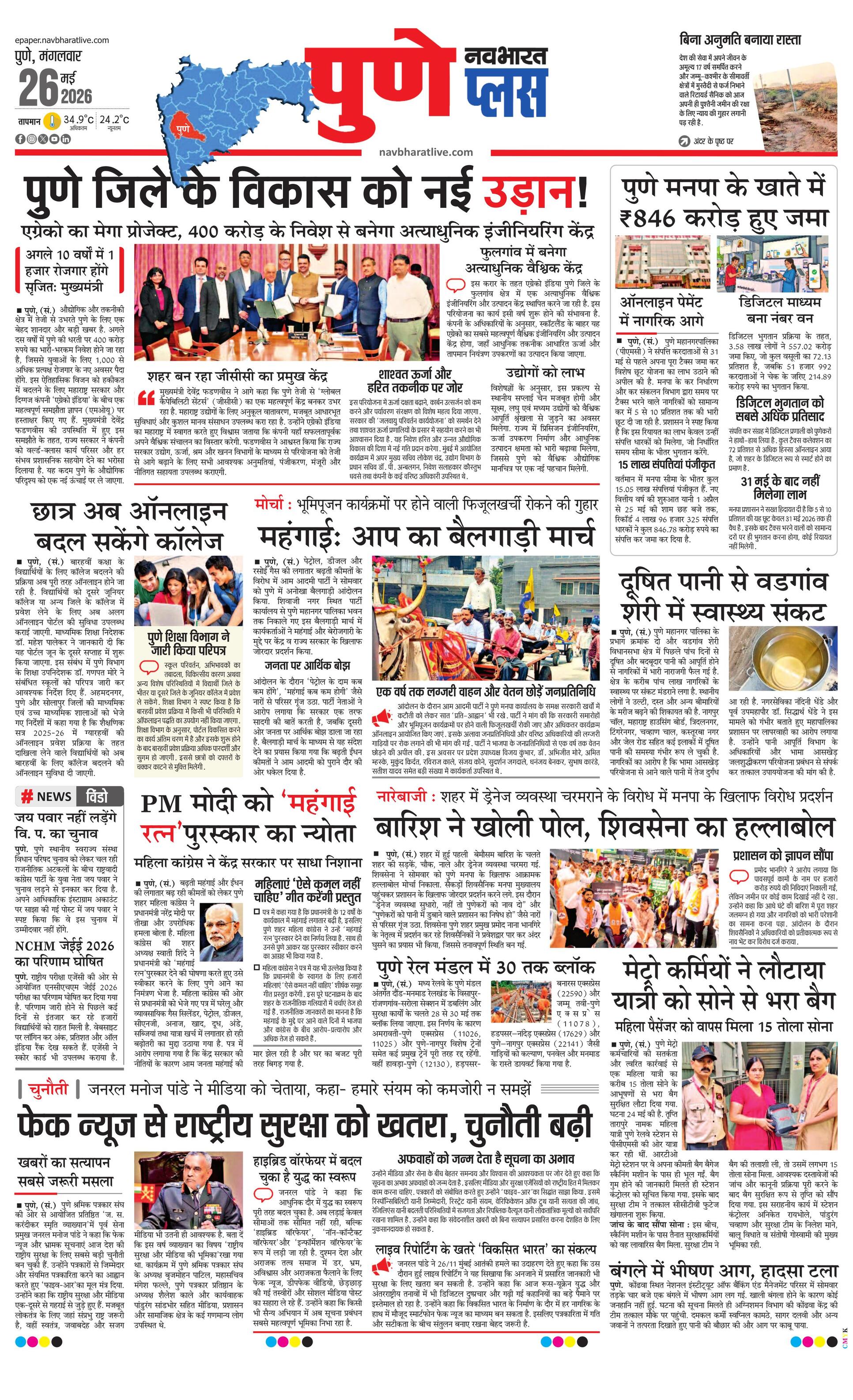 Newspaper page