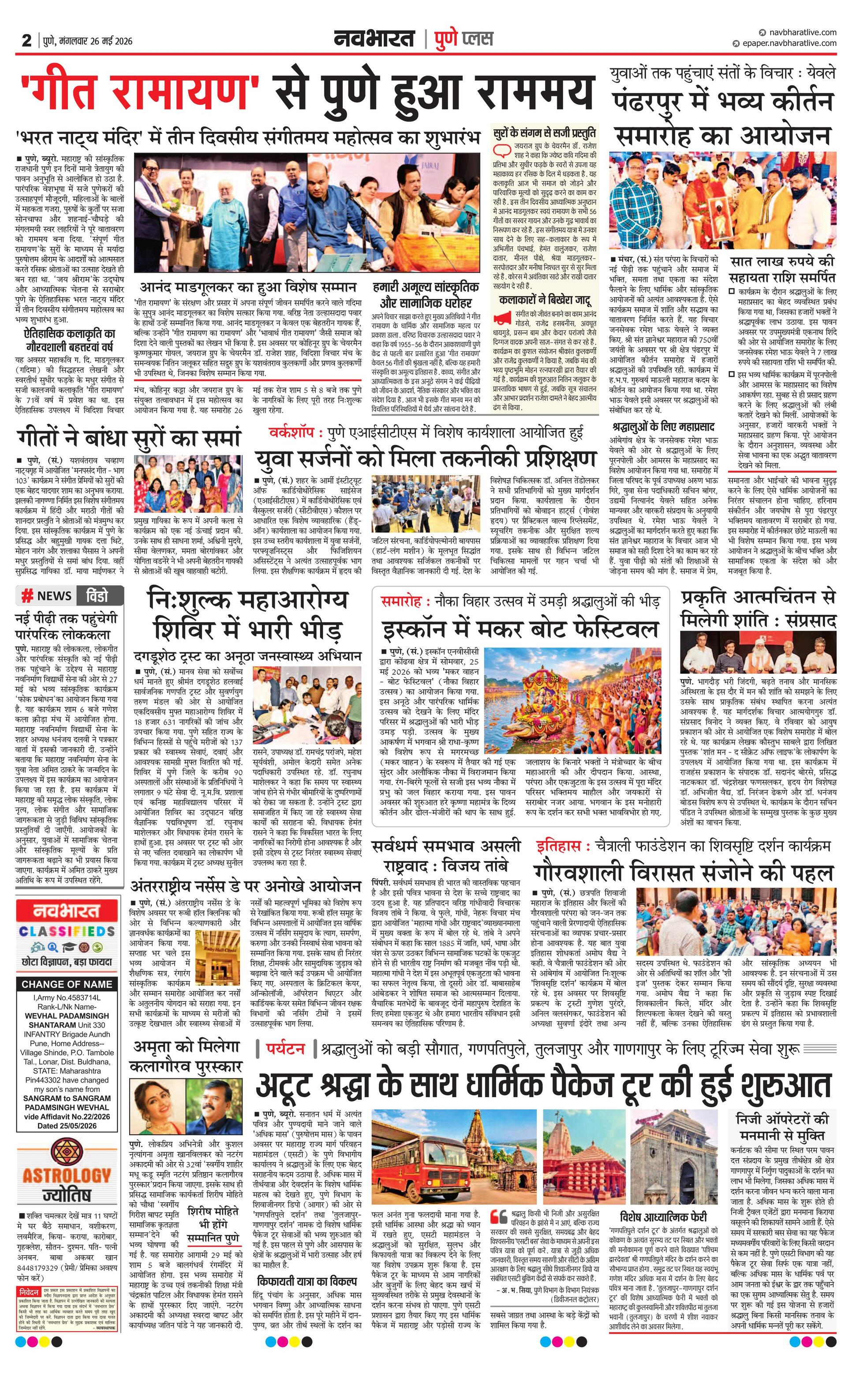 Newspaper page