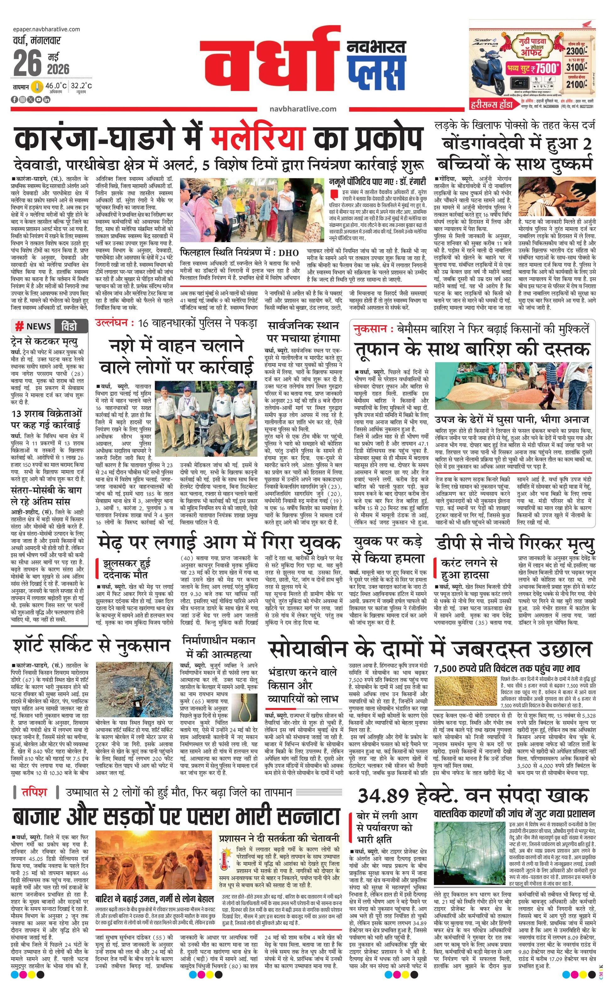 Newspaper page