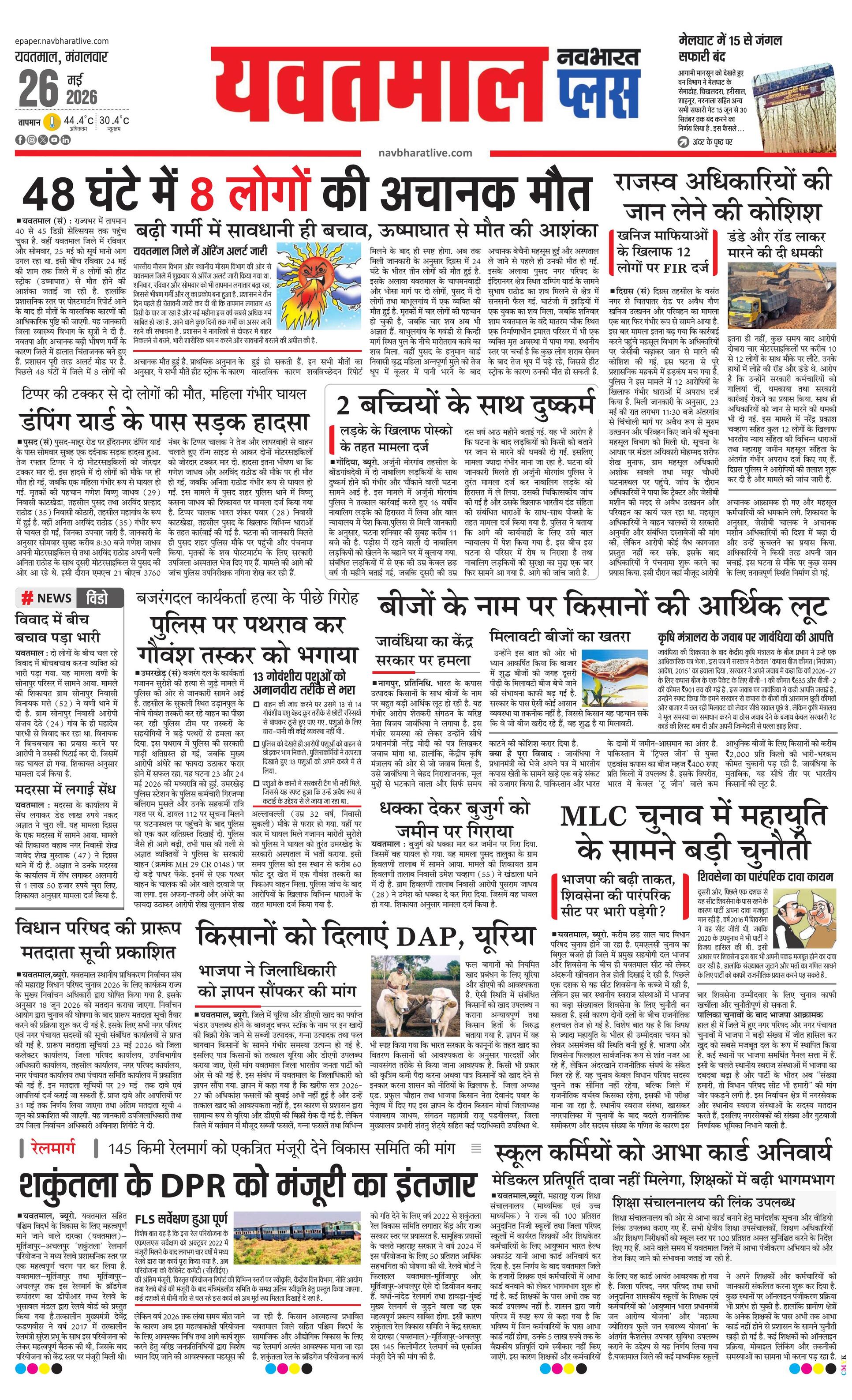 Newspaper page