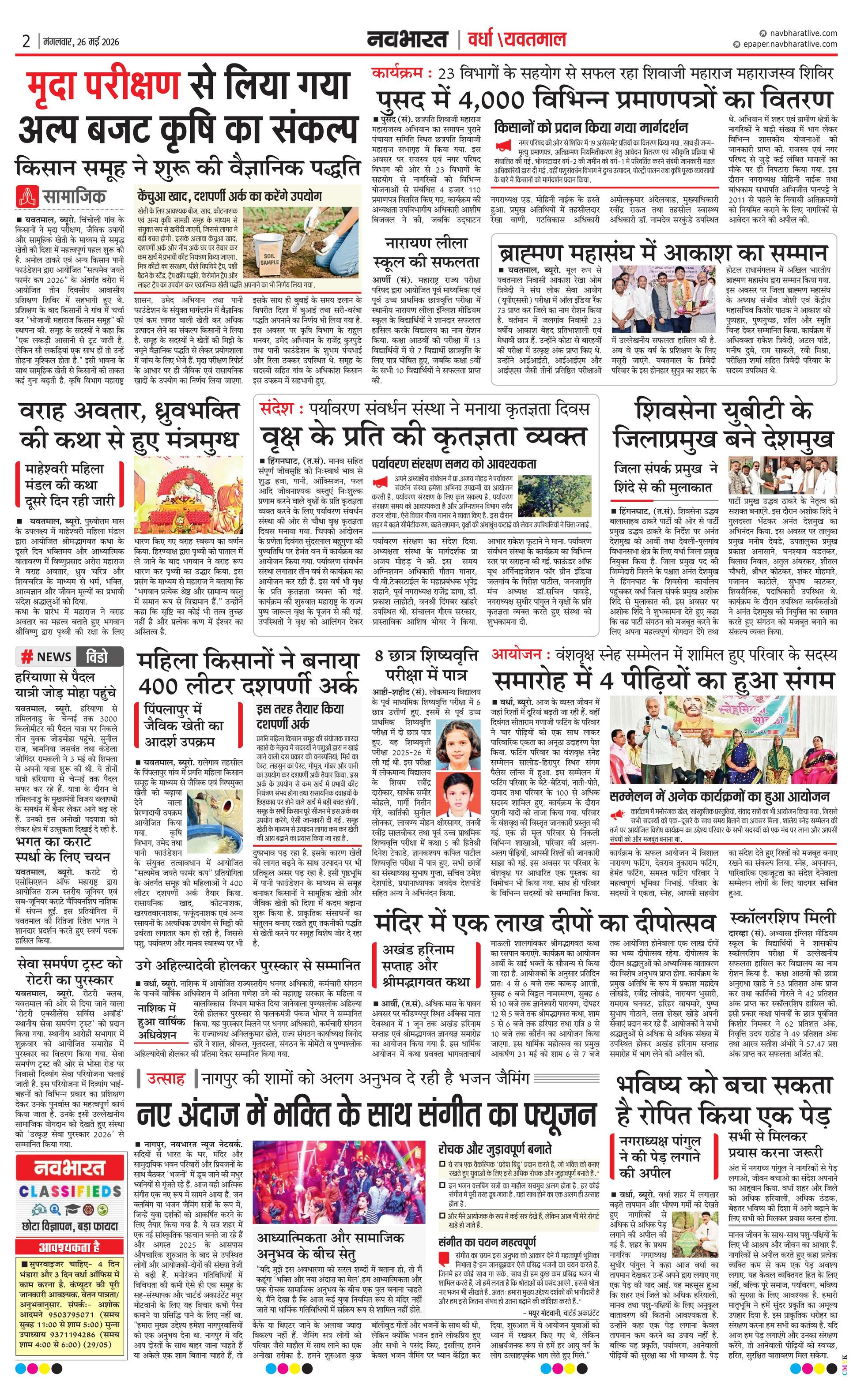 Newspaper page