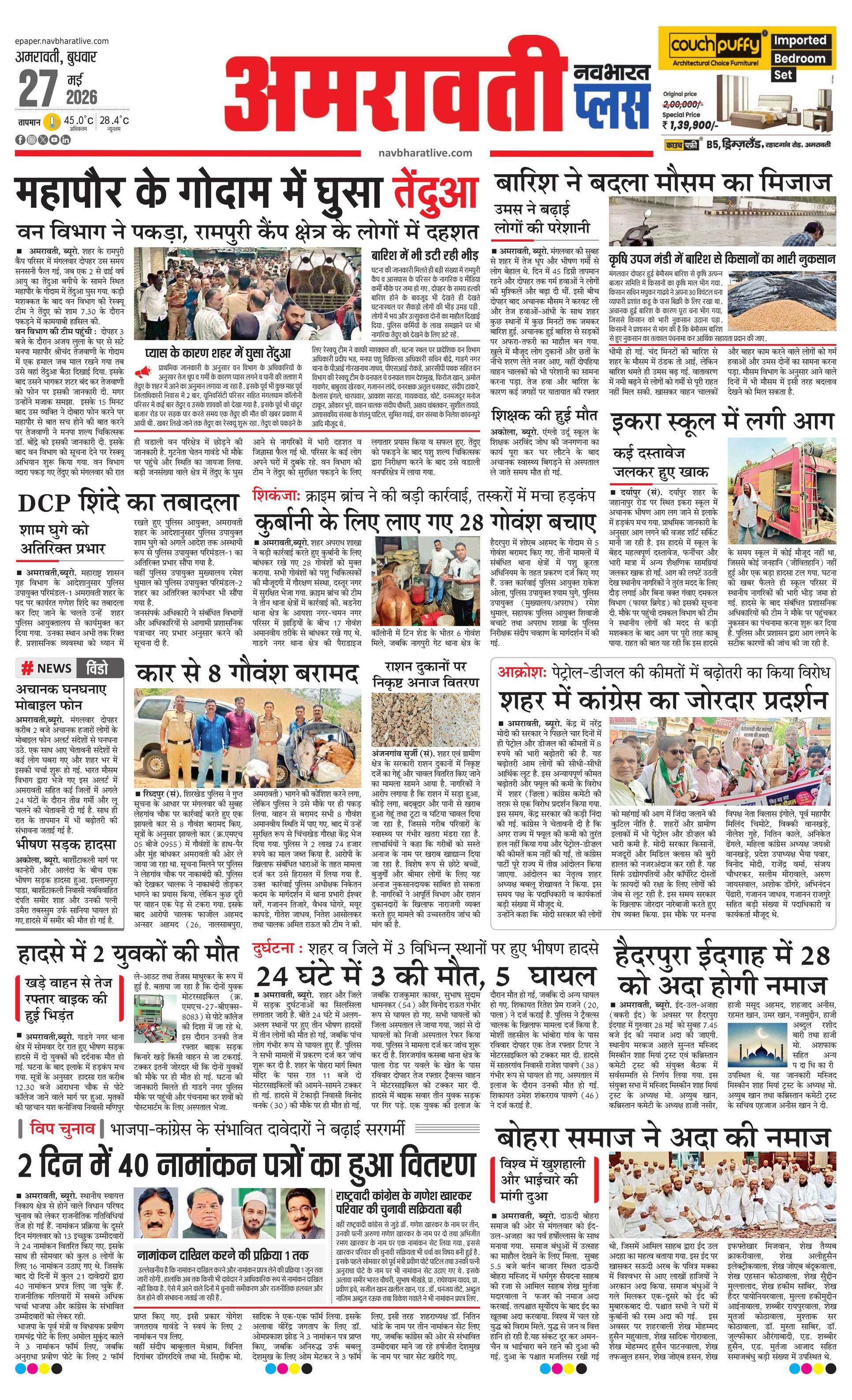 Newspaper page