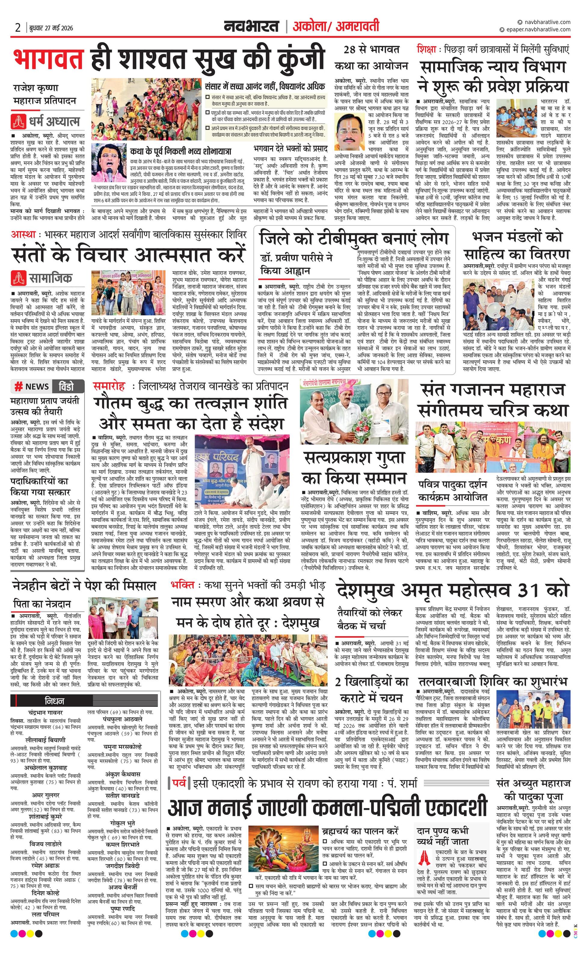 Newspaper page