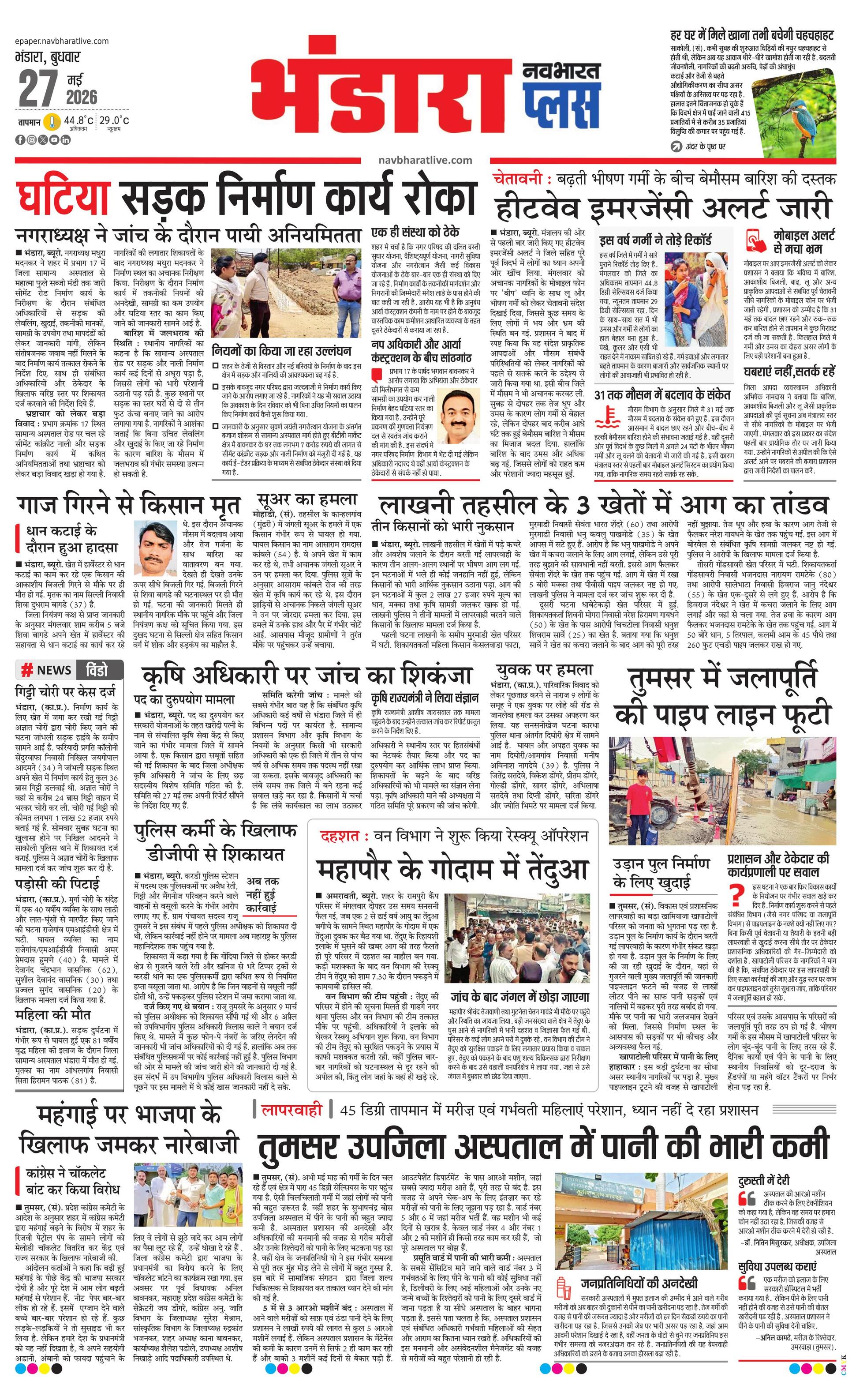 Newspaper page