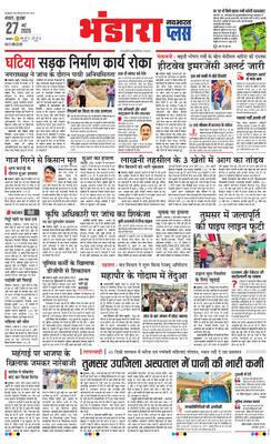 Bhandara Plus