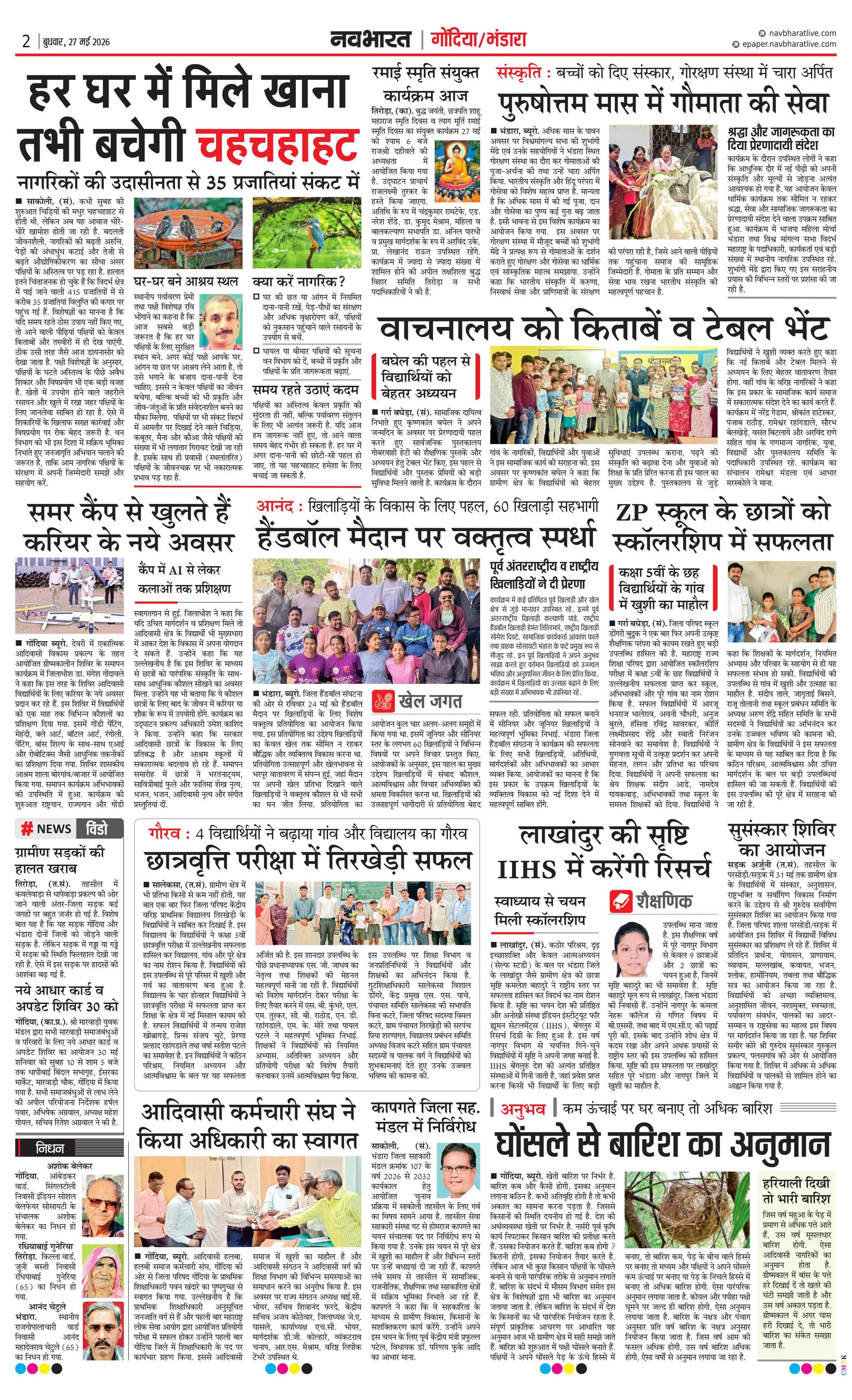 Newspaper page