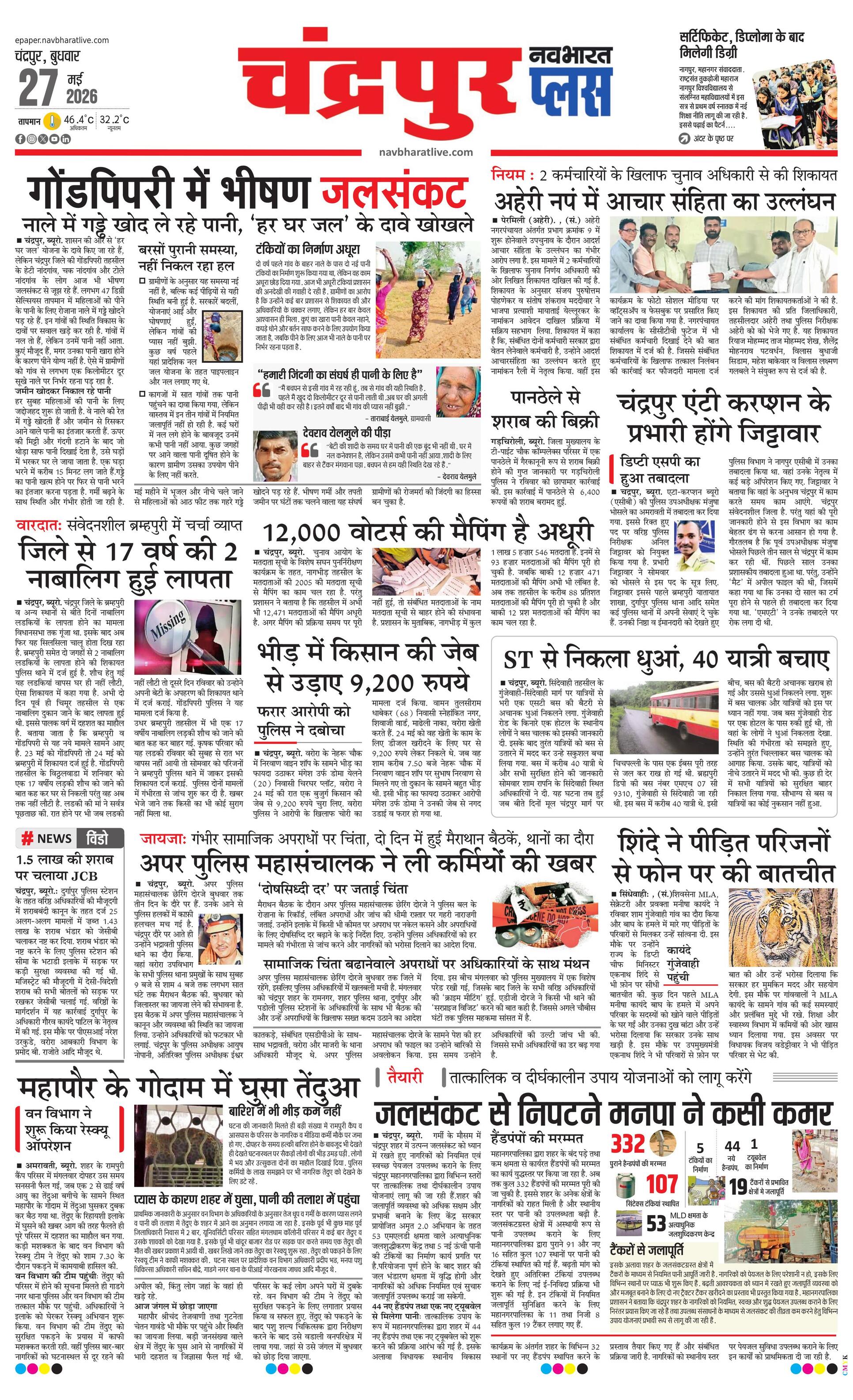 Newspaper page