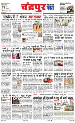 Chandrapur Plus