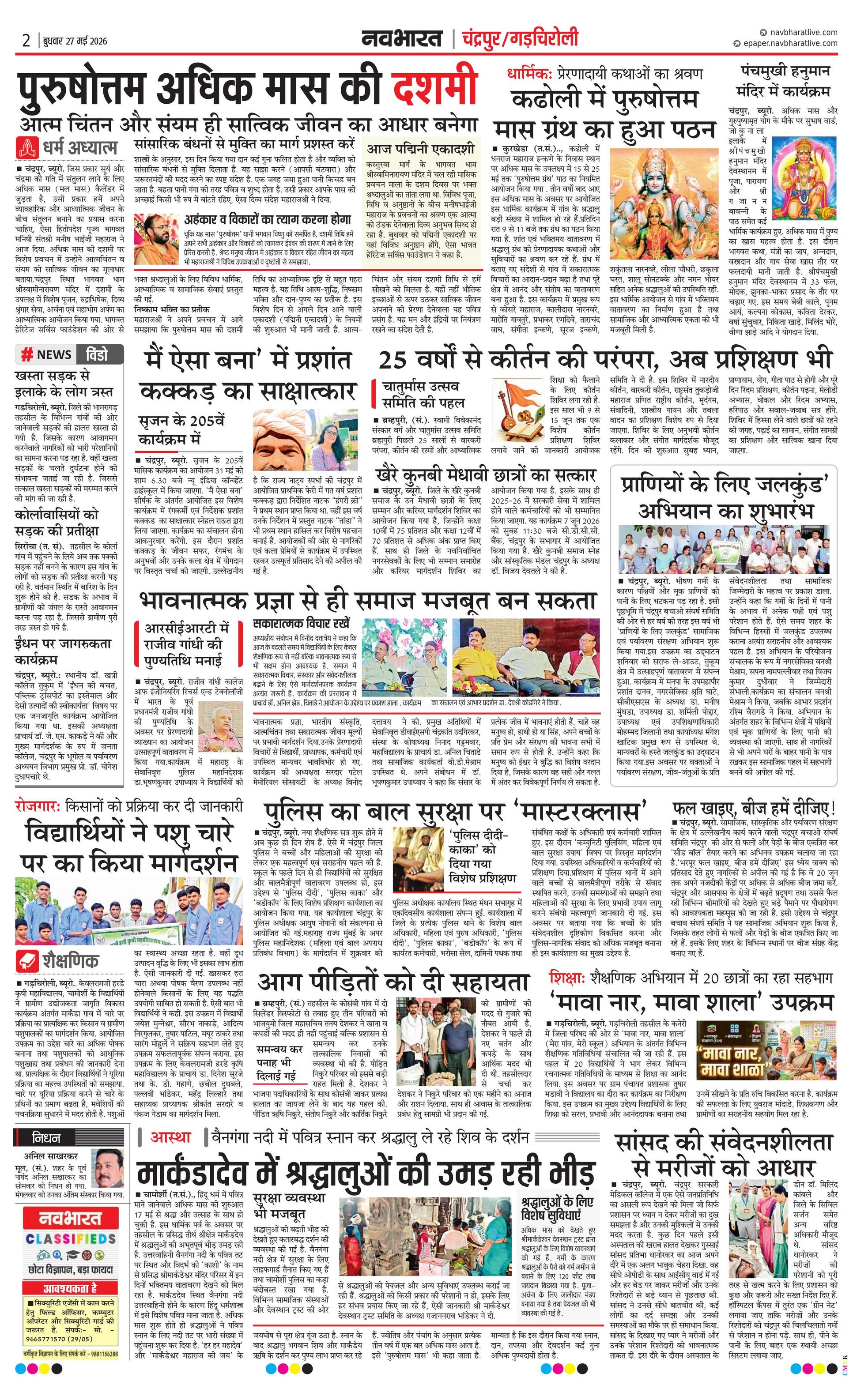 Newspaper page