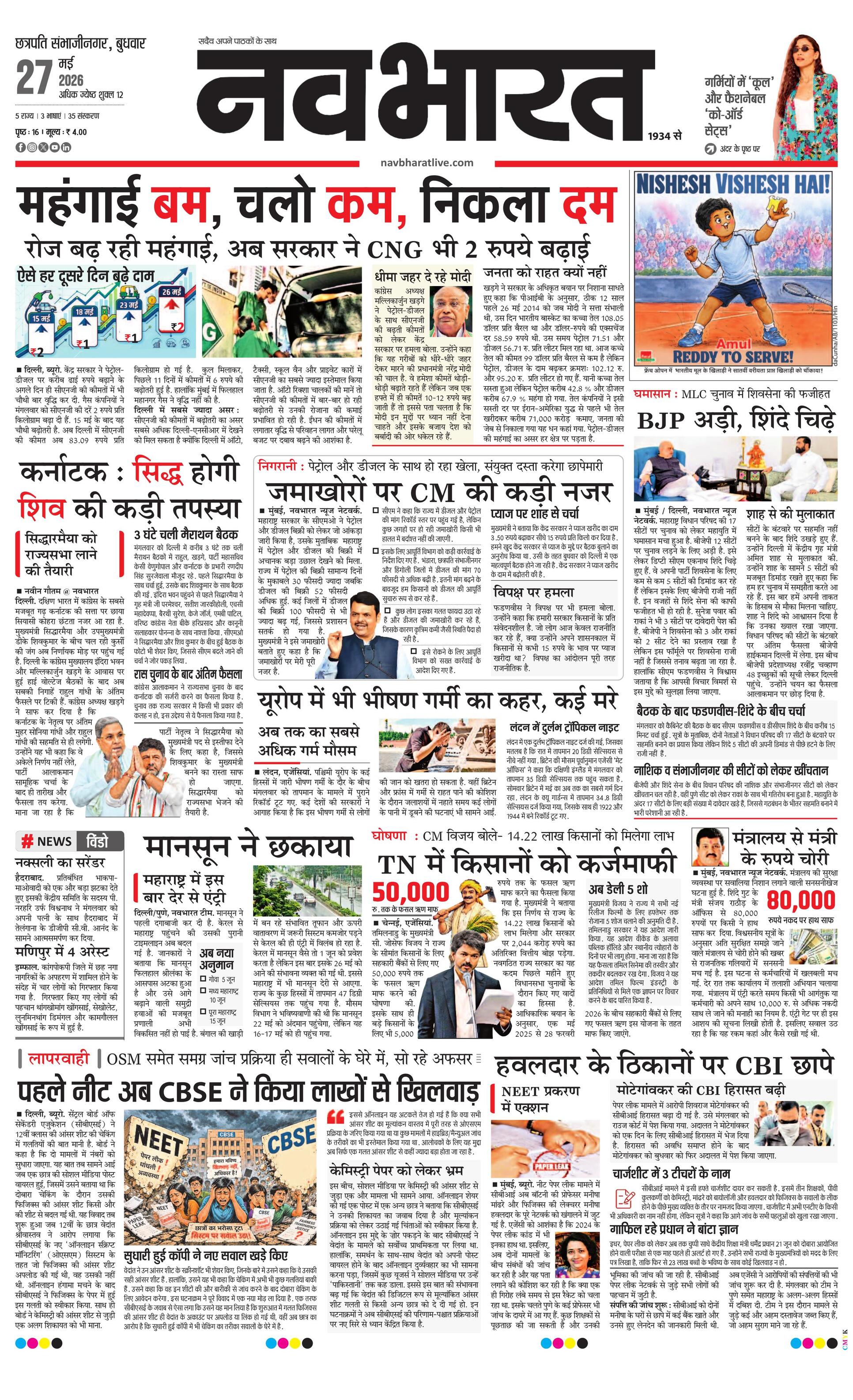 Newspaper page