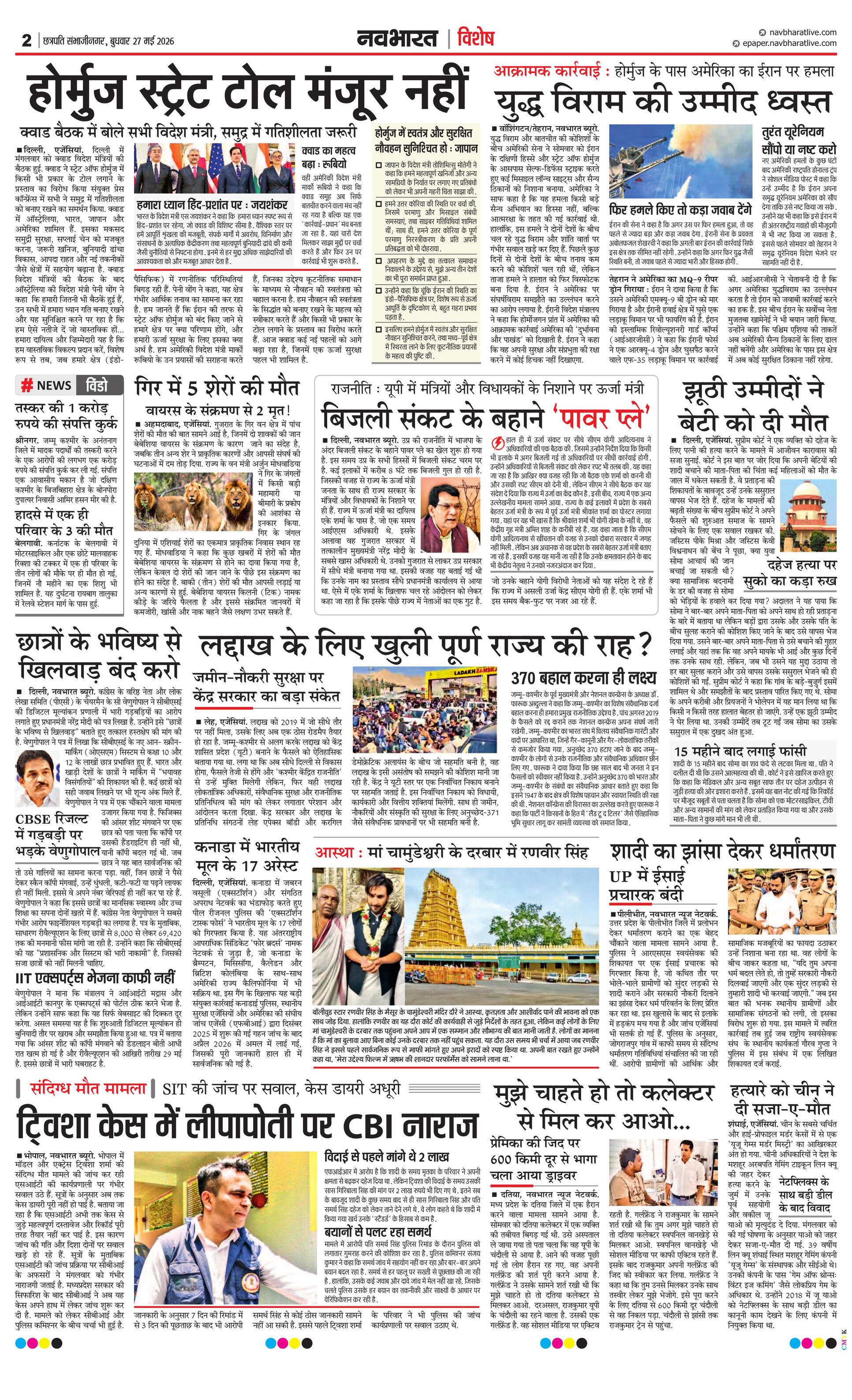 Newspaper page