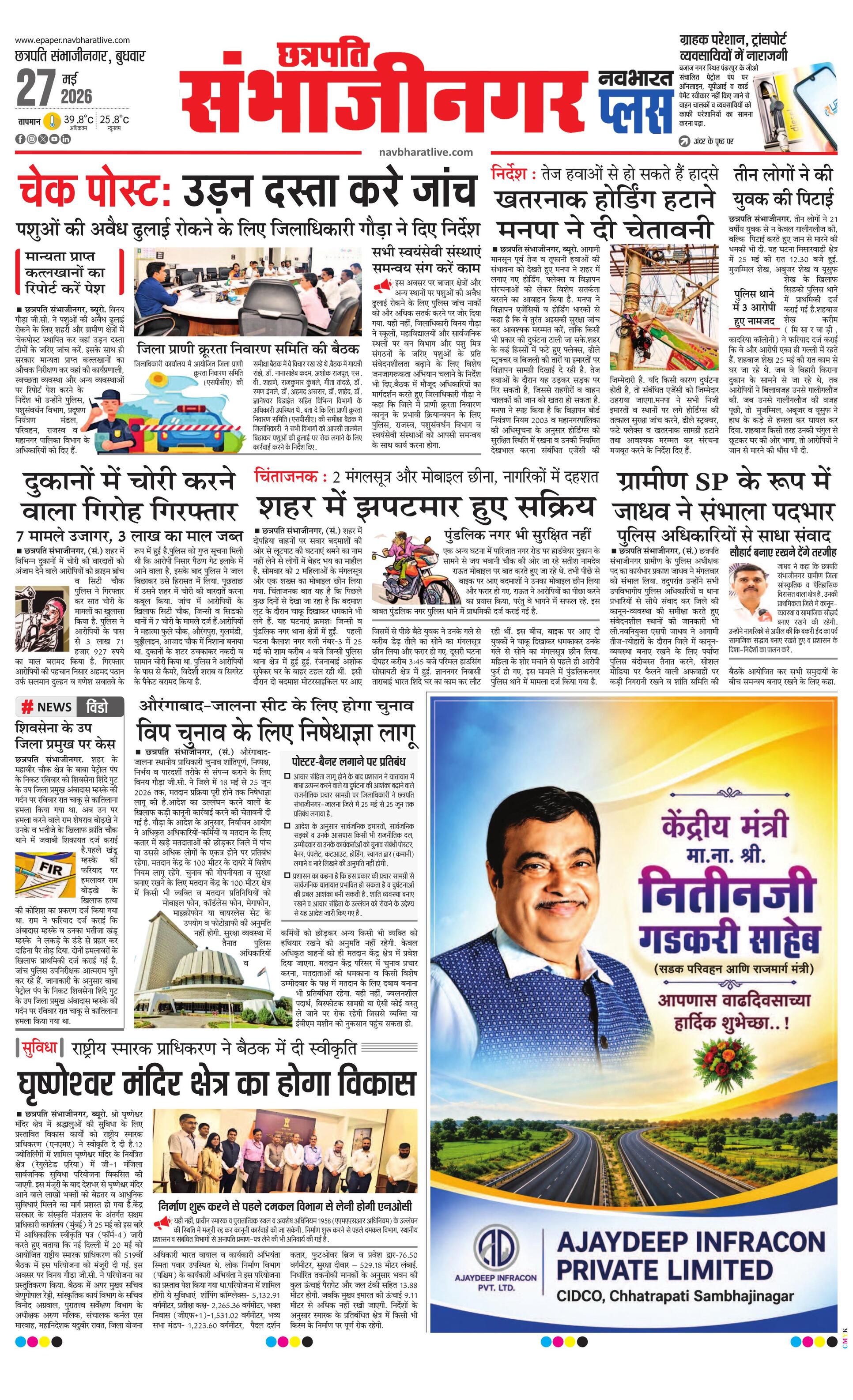 Newspaper page